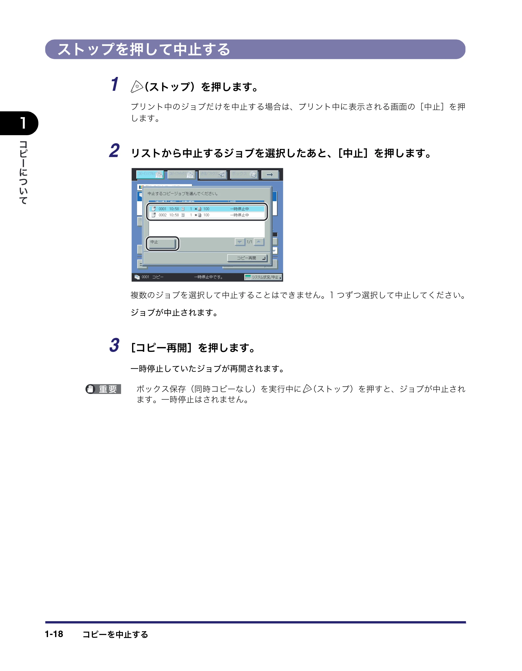 キヤノン iR C5185/C5185N/C4580/C4580F/C4080/C4080F コピー／ボックスガイド （PDF形式／37.31Mバイト） — 原本ページ — 36ページ