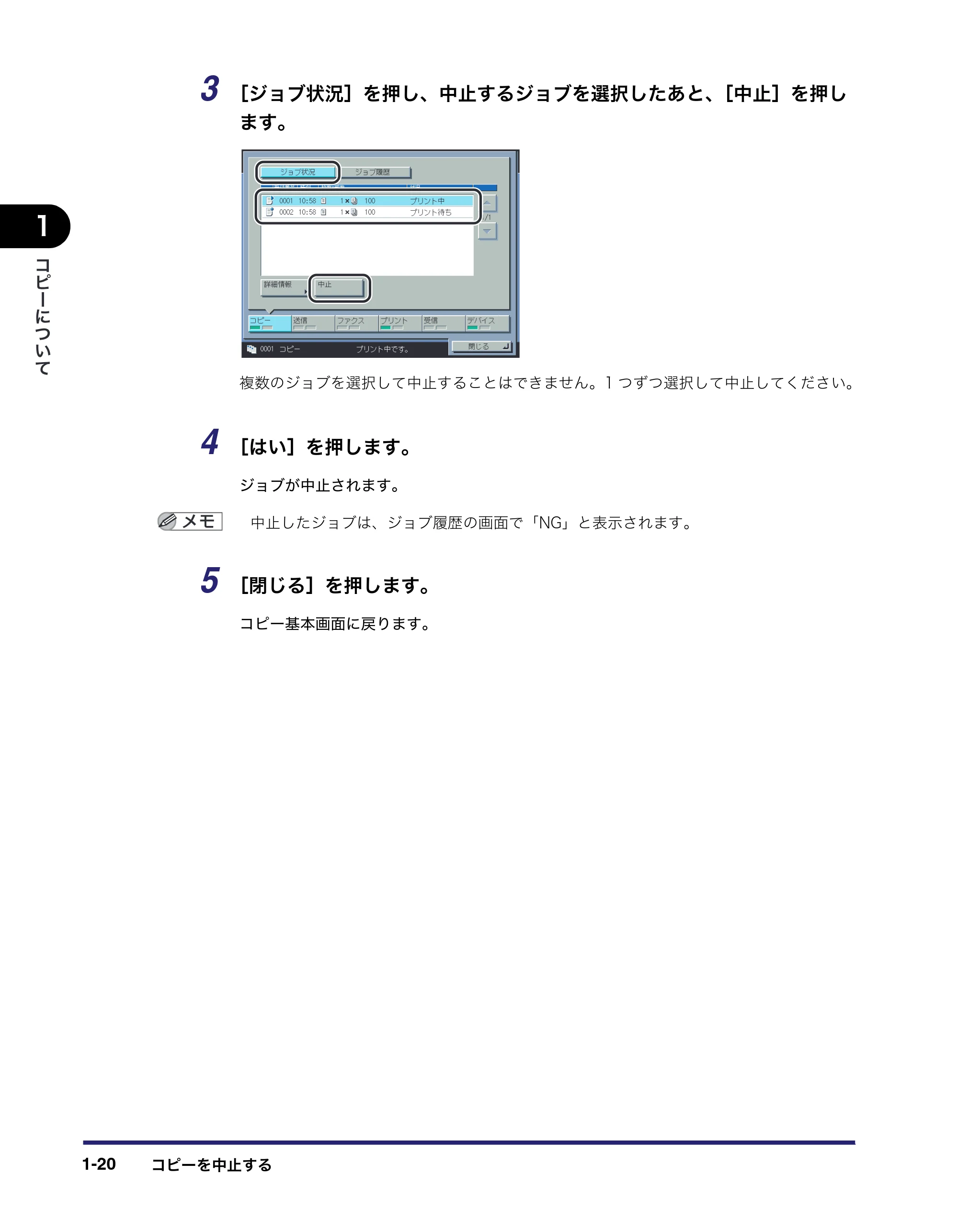 キヤノン iR C5185/C5185N/C4580/C4580F/C4080/C4080F コピー／ボックスガイド （PDF形式／37.31Mバイト） — 原本ページ — 38ページ