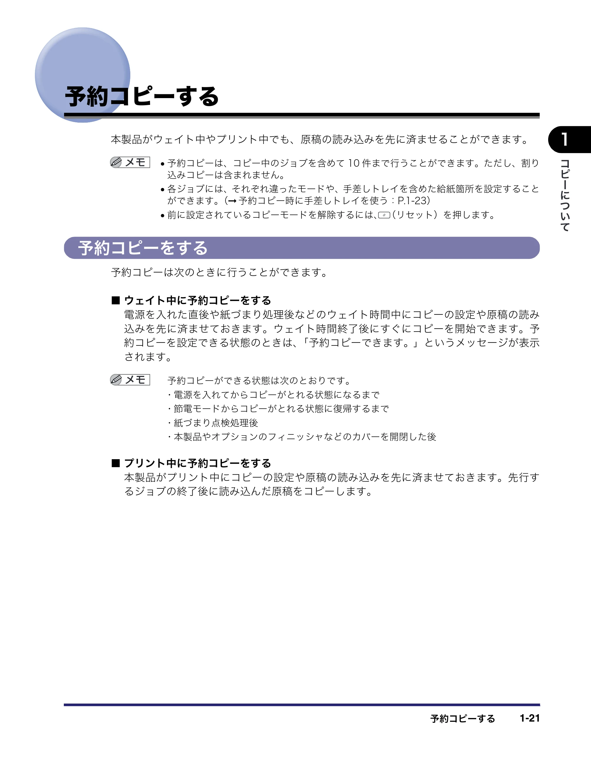 キヤノン iR C5185/C5185N/C4580/C4580F/C4080/C4080F コピー／ボックスガイド （PDF形式／37.31Mバイト） — 原本ページ — 39ページ