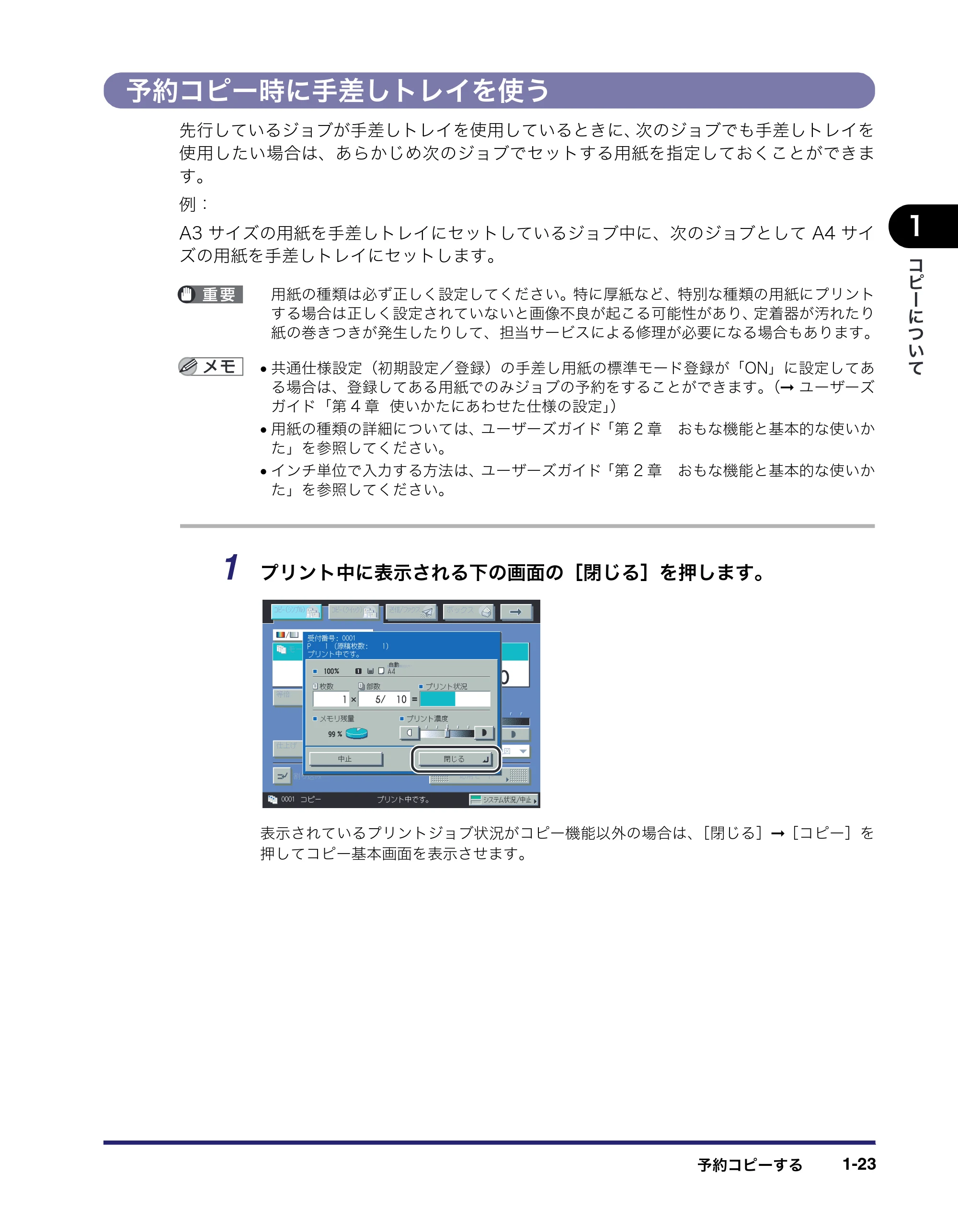 キヤノン iR C5185/C5185N/C4580/C4580F/C4080/C4080F コピー／ボックスガイド （PDF形式／37.31Mバイト） — 原本ページ — 41ページ