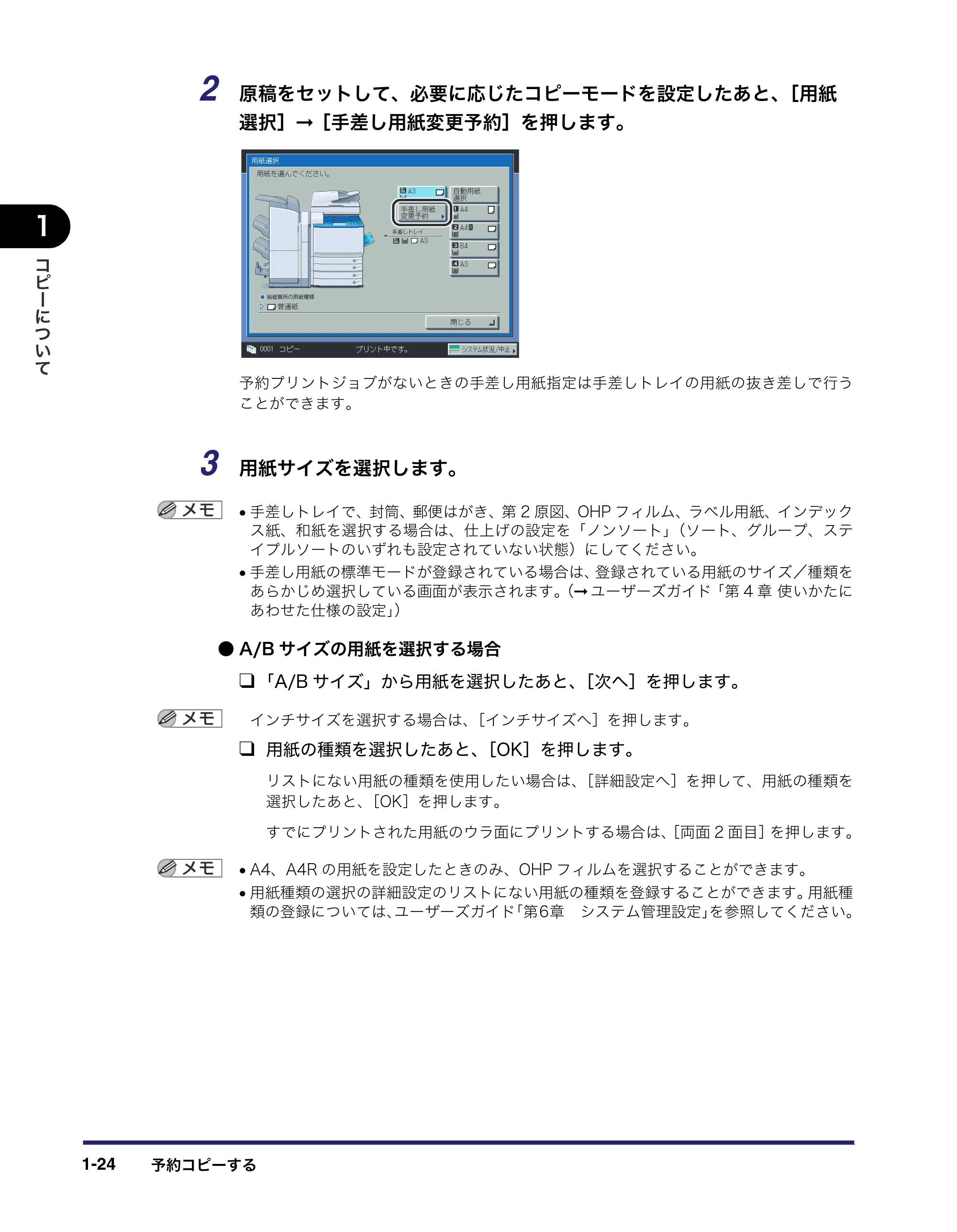 キヤノン iR C5185/C5185N/C4580/C4580F/C4080/C4080F コピー／ボックスガイド （PDF形式／37.31Mバイト） — 原本ページ — 42ページ