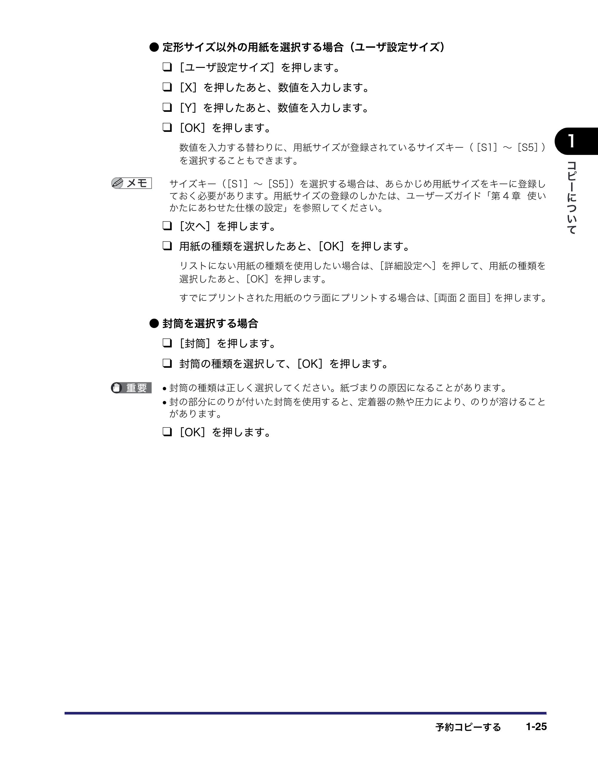 キヤノン iR C5185/C5185N/C4580/C4580F/C4080/C4080F コピー／ボックスガイド （PDF形式／37.31Mバイト） — 原本ページ — 43ページ