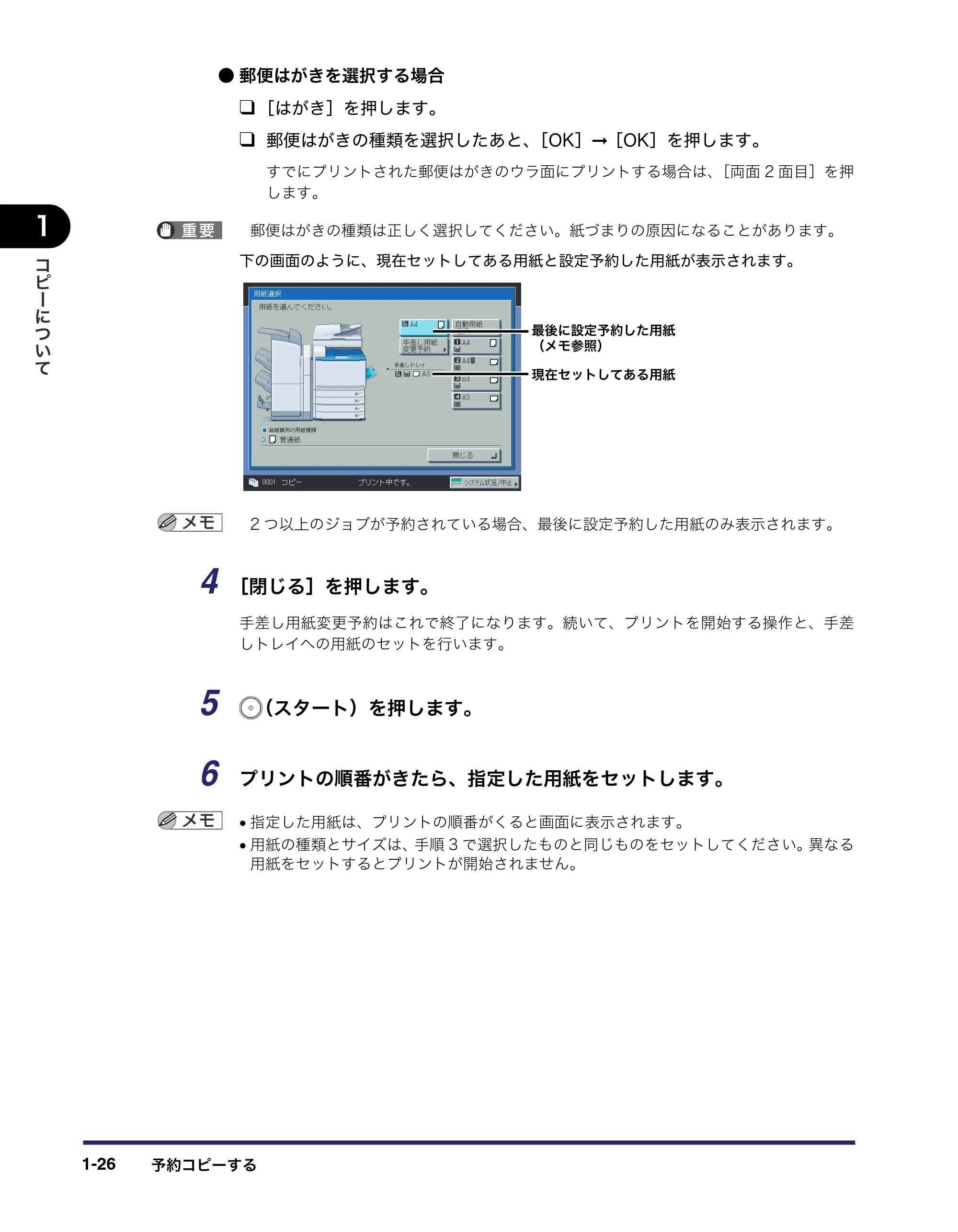 キヤノン iR C5185/C5185N/C4580/C4580F/C4080/C4080F コピー／ボックスガイド （PDF形式／37.31Mバイト） — 原本ページ — 44ページ