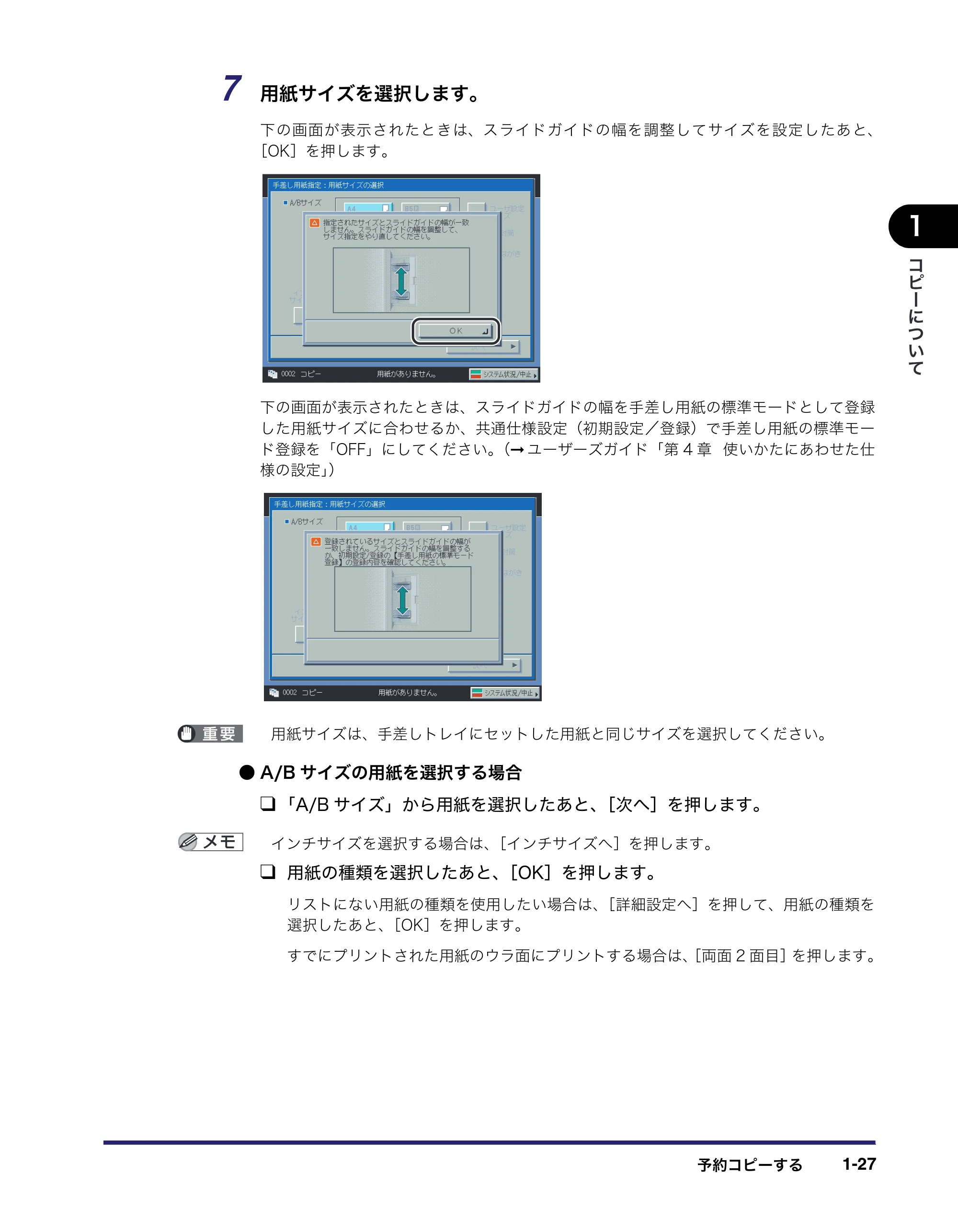 キヤノン iR C5185/C5185N/C4580/C4580F/C4080/C4080F コピー／ボックスガイド （PDF形式／37.31Mバイト） — 原本ページ — 45ページ
