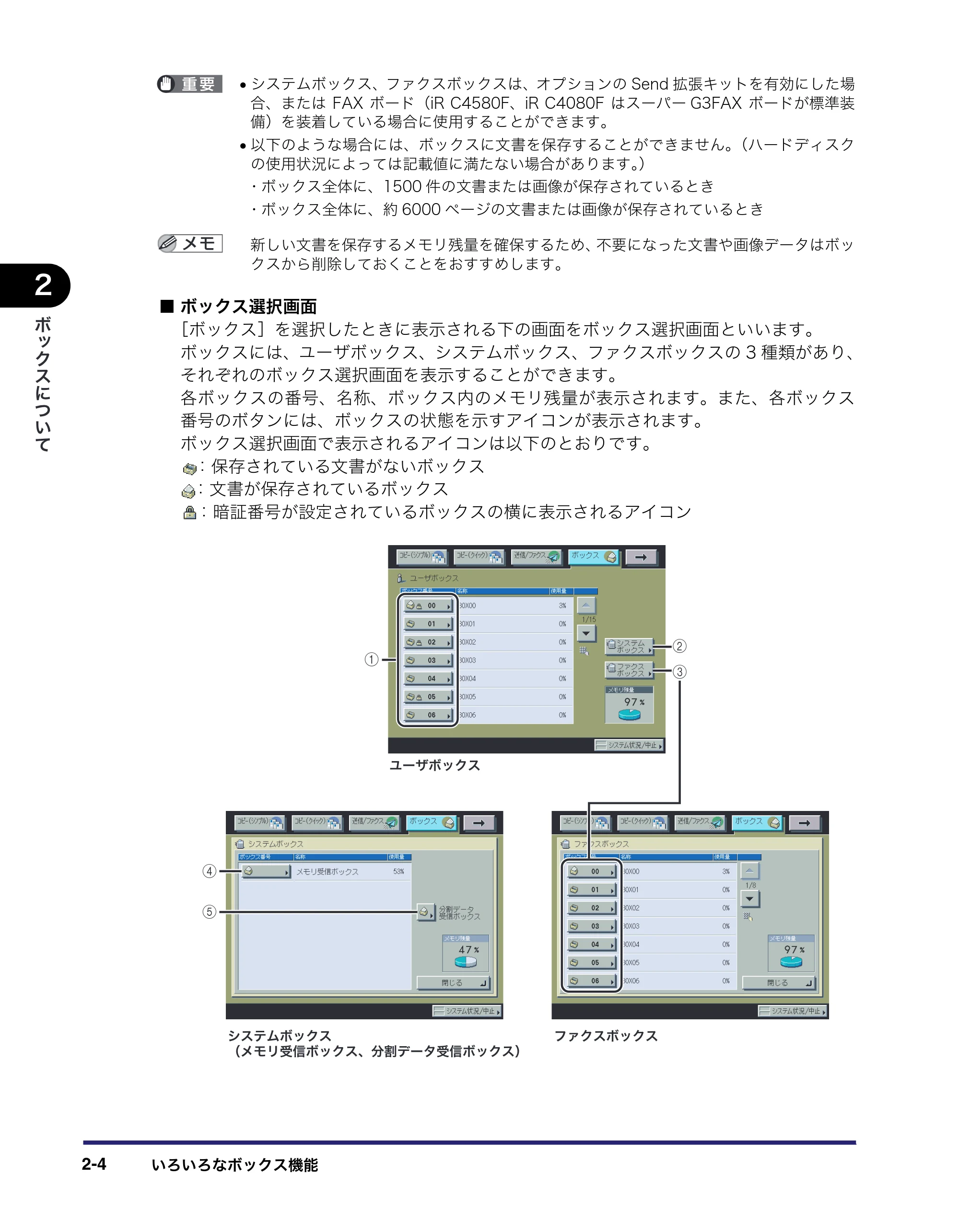 キヤノン iR C5185/C5185N/C4580/C4580F/C4080/C4080F コピー／ボックスガイド （PDF形式／37.31Mバイト） — 原本ページ — 54ページ