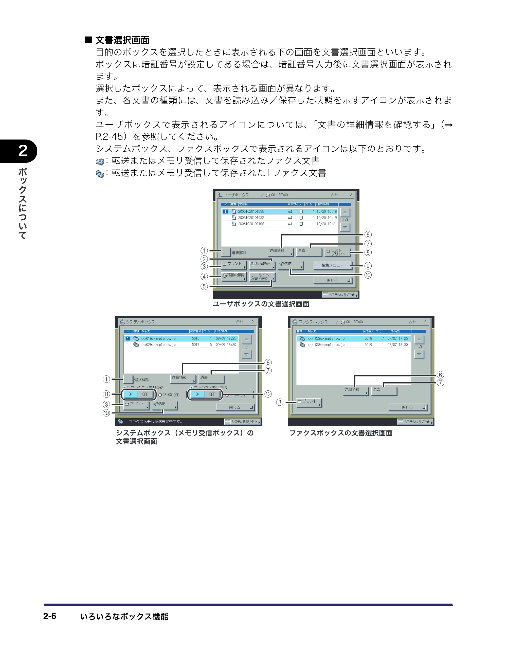 キヤノン iR C5185/C5185N/C4580/C4580F/C4080/C4080F コピー／ボックスガイド （PDF形式／37.31Mバイト） — 原本ページ — 56ページ