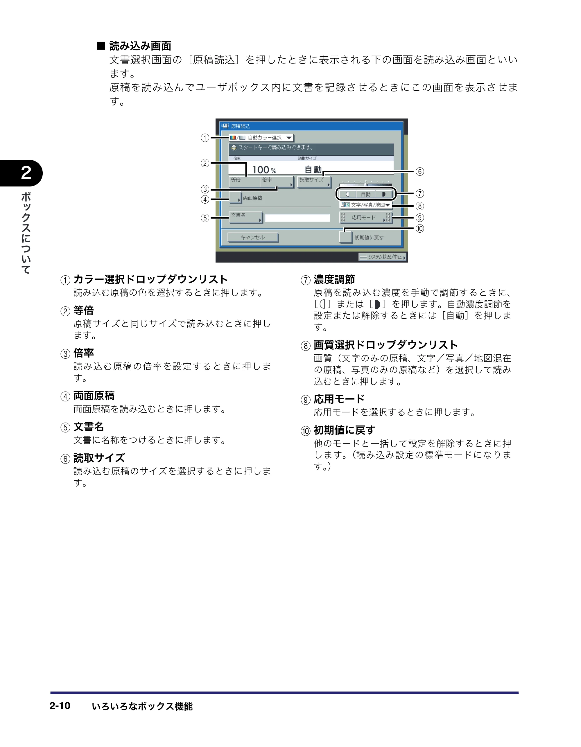 キヤノン iR C5185/C5185N/C4580/C4580F/C4080/C4080F コピー／ボックスガイド （PDF形式／37.31Mバイト） — 原本ページ — 60ページ