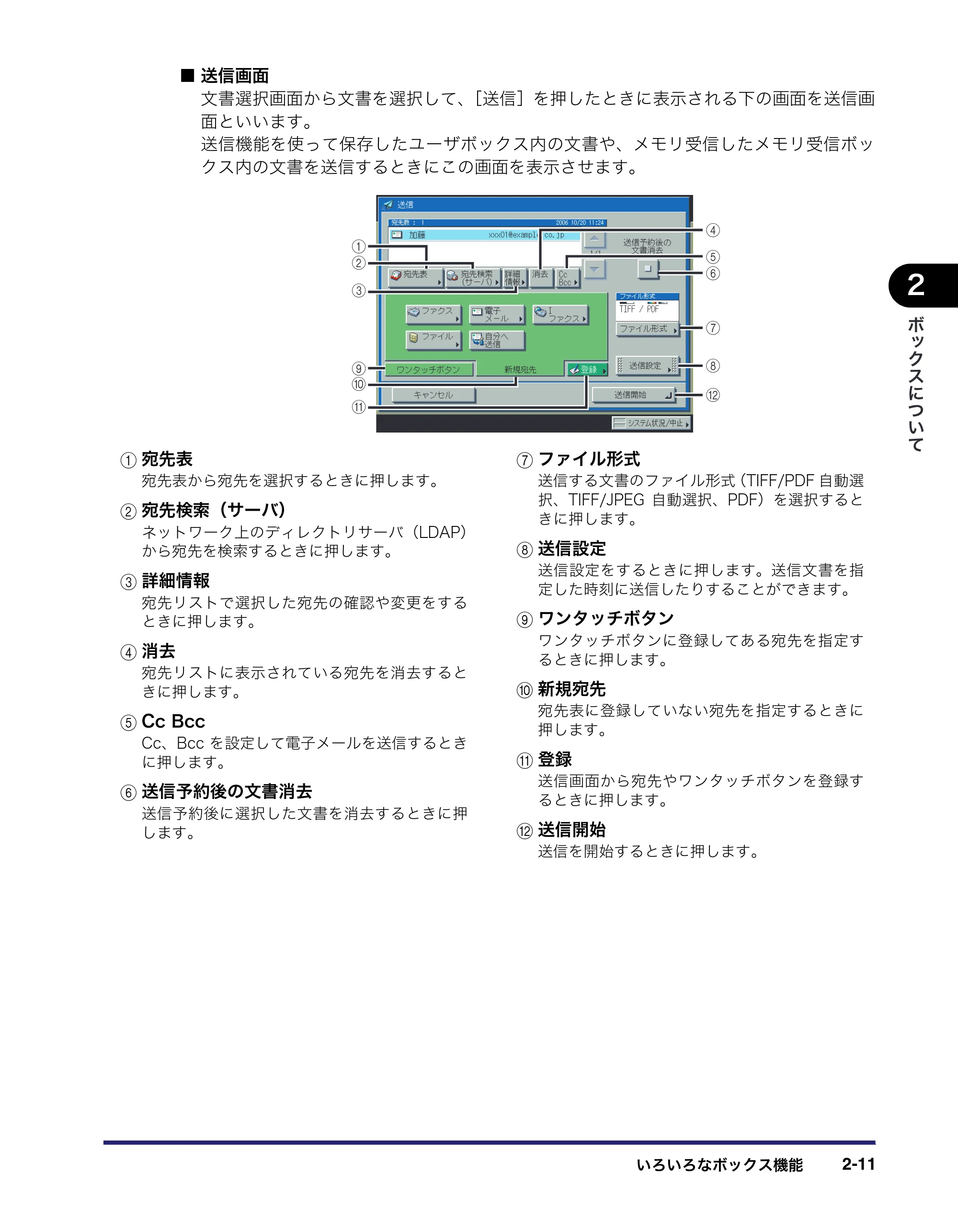 キヤノン iR C5185/C5185N/C4580/C4580F/C4080/C4080F コピー／ボックスガイド （PDF形式／37.31Mバイト） — 原本ページ — 61ページ