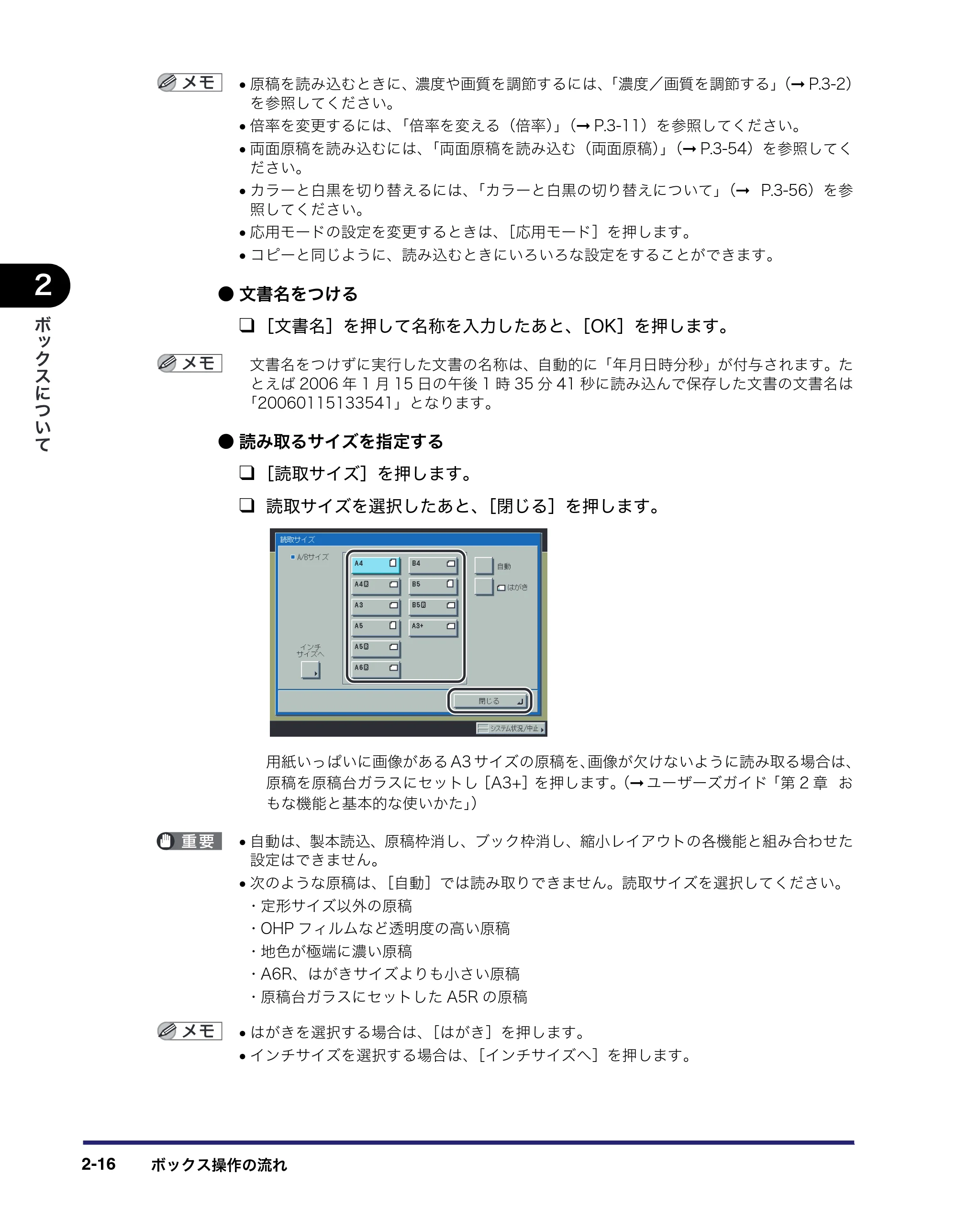 キヤノン iR C5185/C5185N/C4580/C4580F/C4080/C4080F コピー／ボックスガイド （PDF形式／37.31Mバイト） — 原本ページ — 66ページ