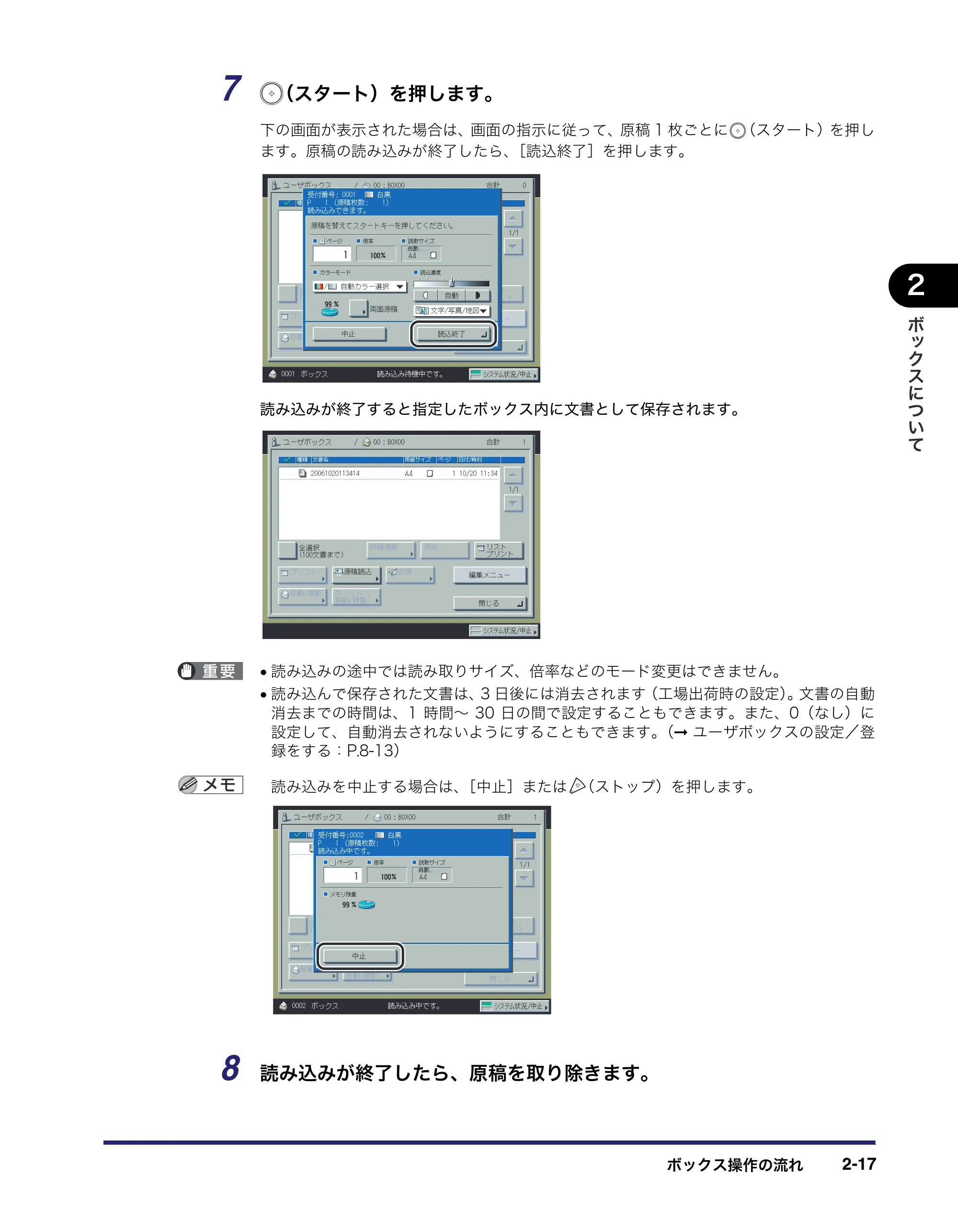 キヤノン iR C5185/C5185N/C4580/C4580F/C4080/C4080F コピー／ボックスガイド （PDF形式／37.31Mバイト） — 原本ページ — 67ページ