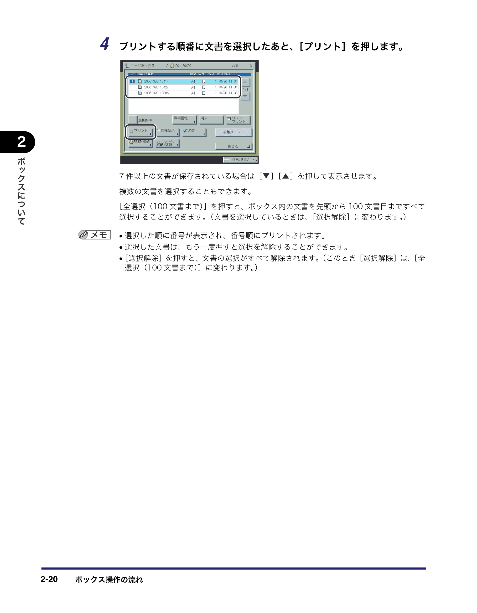 キヤノン iR C5185/C5185N/C4580/C4580F/C4080/C4080F コピー／ボックスガイド （PDF形式／37.31Mバイト） — 原本ページ — 70ページ
