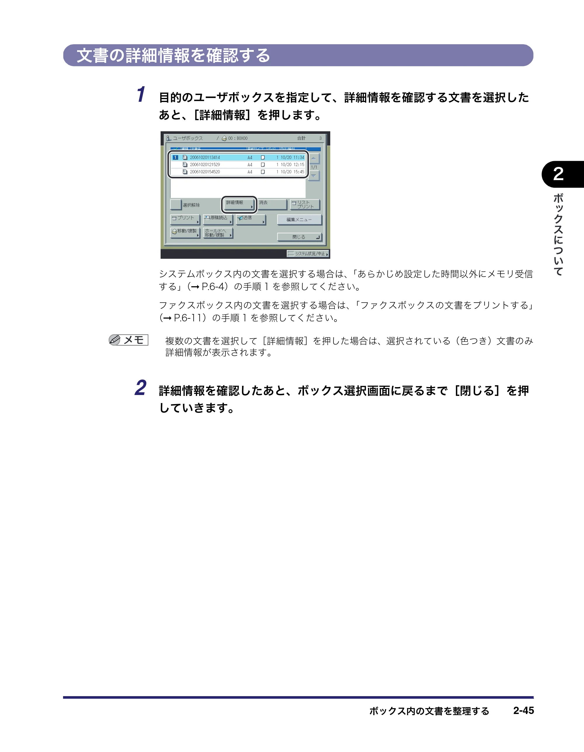 キヤノン iR C5185/C5185N/C4580/C4580F/C4080/C4080F コピー／ボックスガイド （PDF形式／37.31Mバイト） — 原本ページ — 95ページ