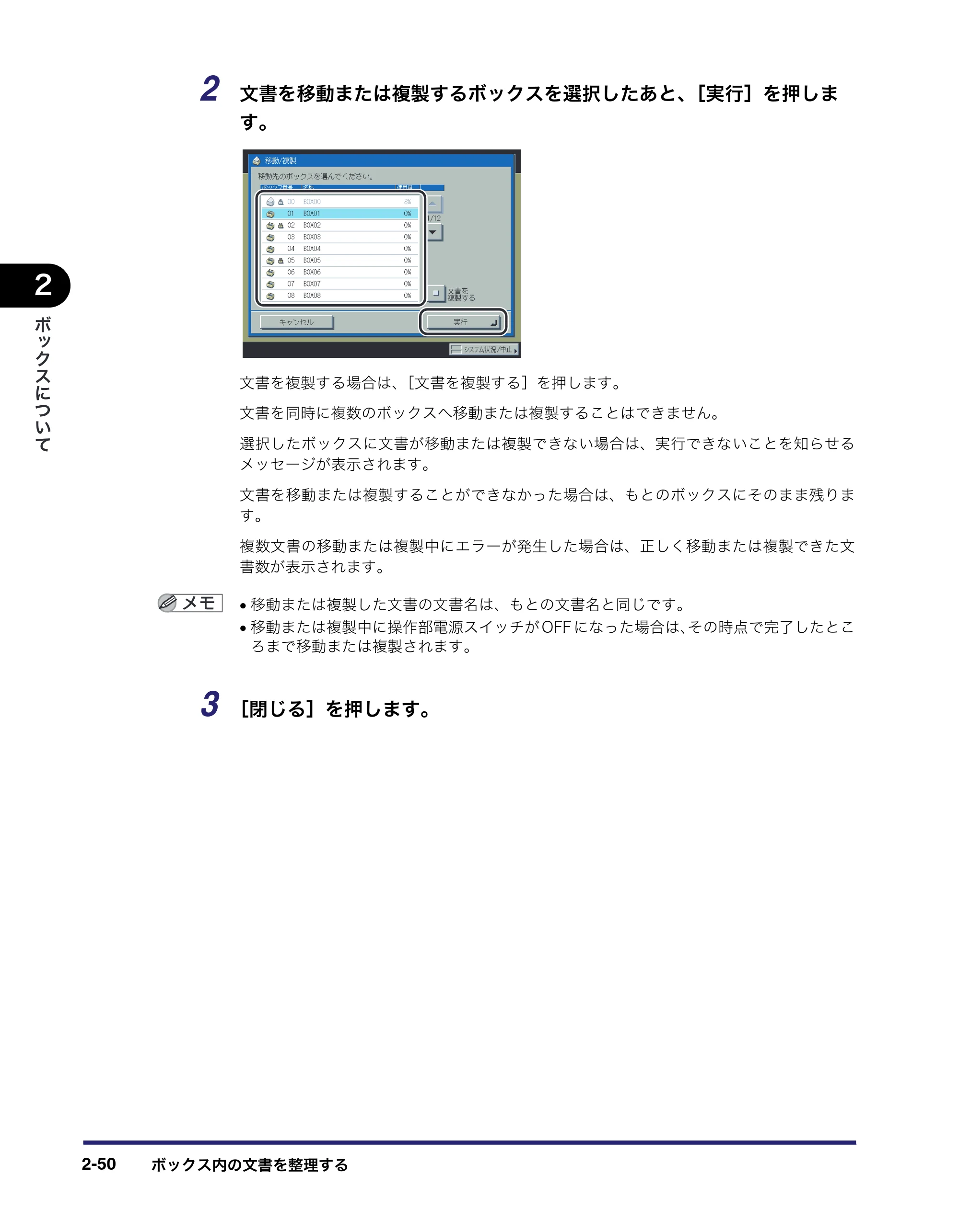キヤノン iR C5185/C5185N/C4580/C4580F/C4080/C4080F コピー／ボックスガイド （PDF形式／37.31Mバイト） — 原本ページ — 100ページ