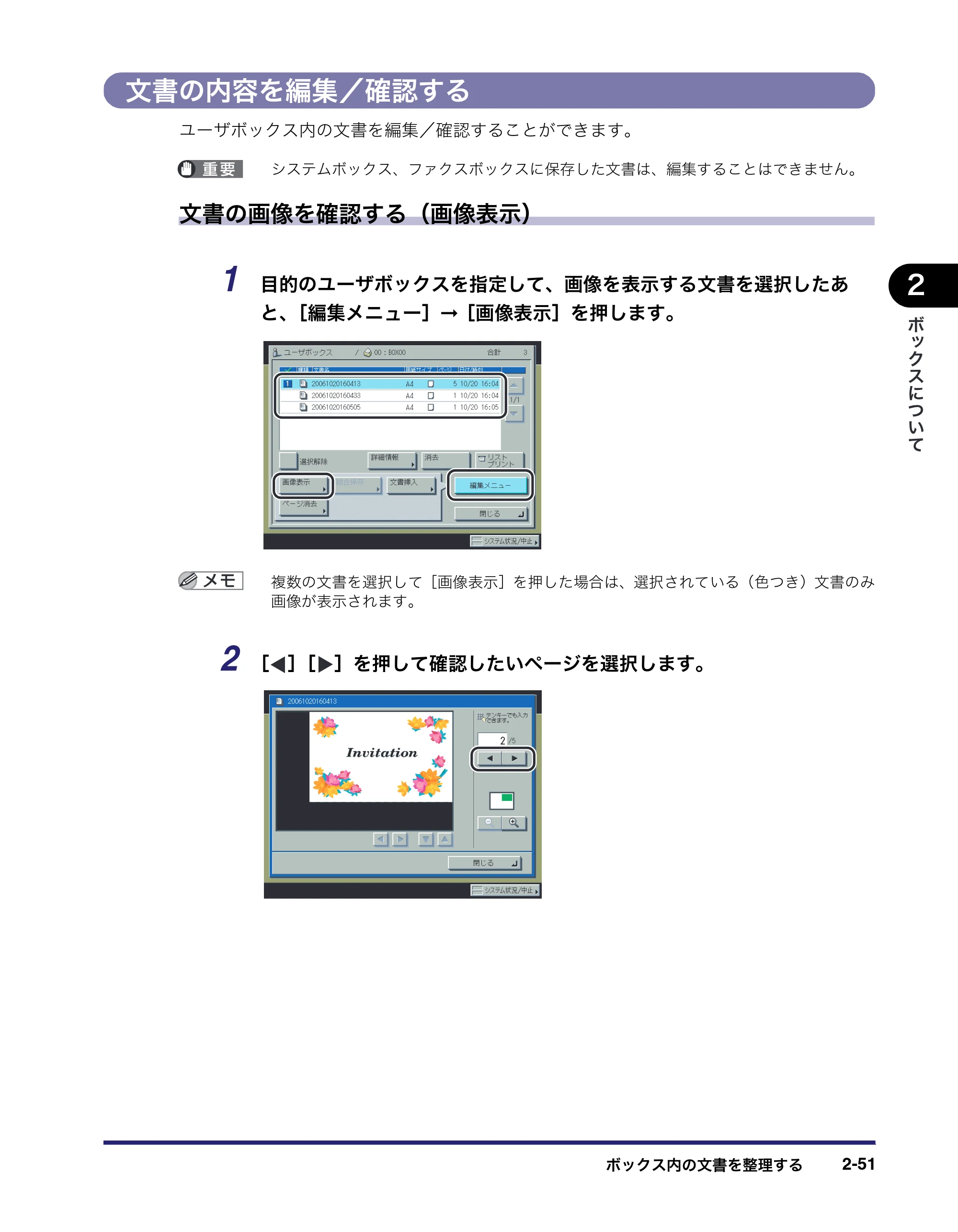 キヤノン iR C5185/C5185N/C4580/C4580F/C4080/C4080F コピー／ボックスガイド （PDF形式／37.31Mバイト） — 原本ページ — 101ページ