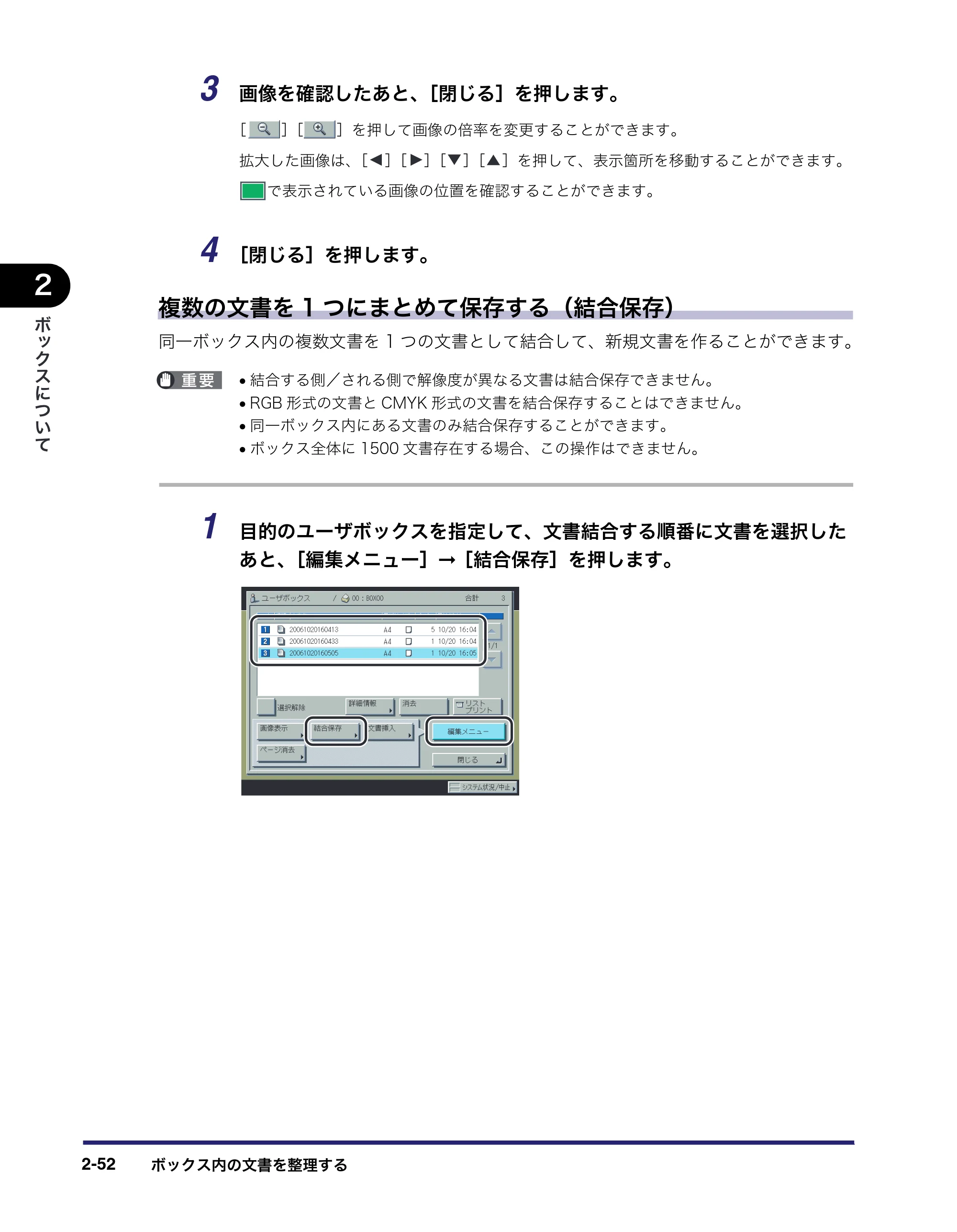 キヤノン iR C5185/C5185N/C4580/C4580F/C4080/C4080F コピー／ボックスガイド （PDF形式／37.31Mバイト） — 原本ページ — 102ページ