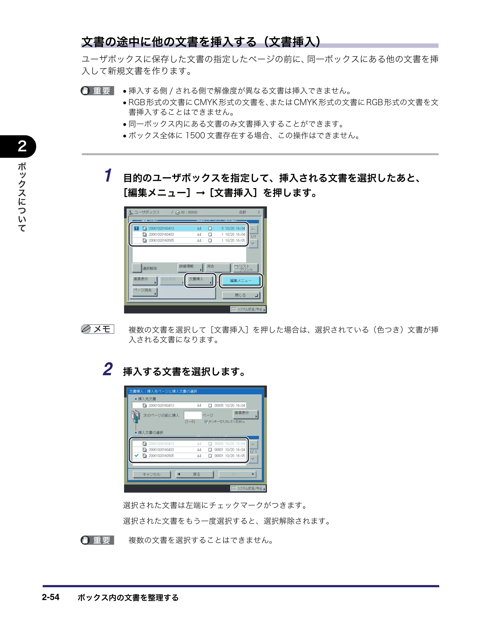 キヤノン iR C5185/C5185N/C4580/C4580F/C4080/C4080F コピー／ボックスガイド （PDF形式／37.31Mバイト） — 原本ページ — 104ページ