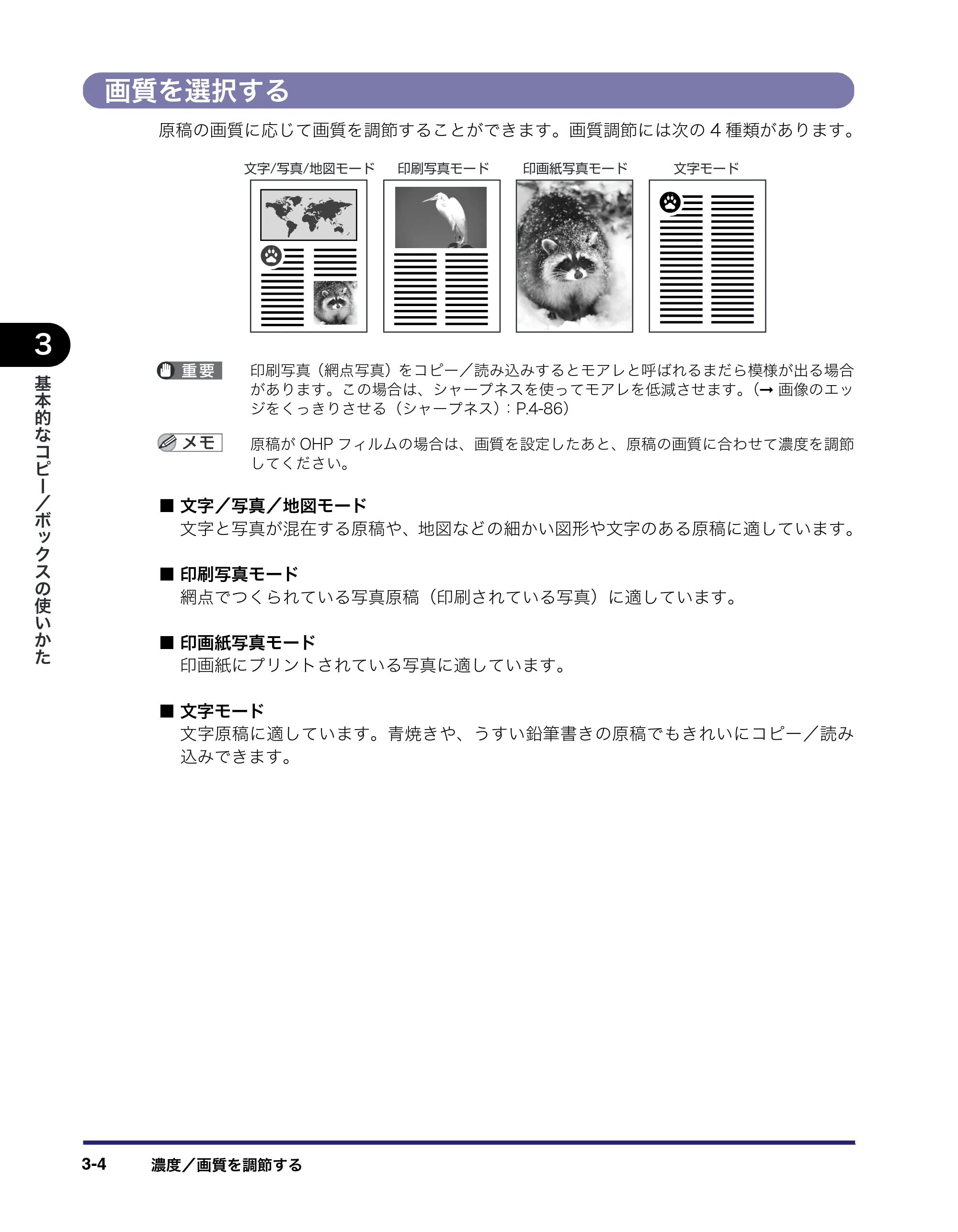 キヤノン iR C5185/C5185N/C4580/C4580F/C4080/C4080F コピー／ボックスガイド （PDF形式／37.31Mバイト） — 原本ページ — 110ページ