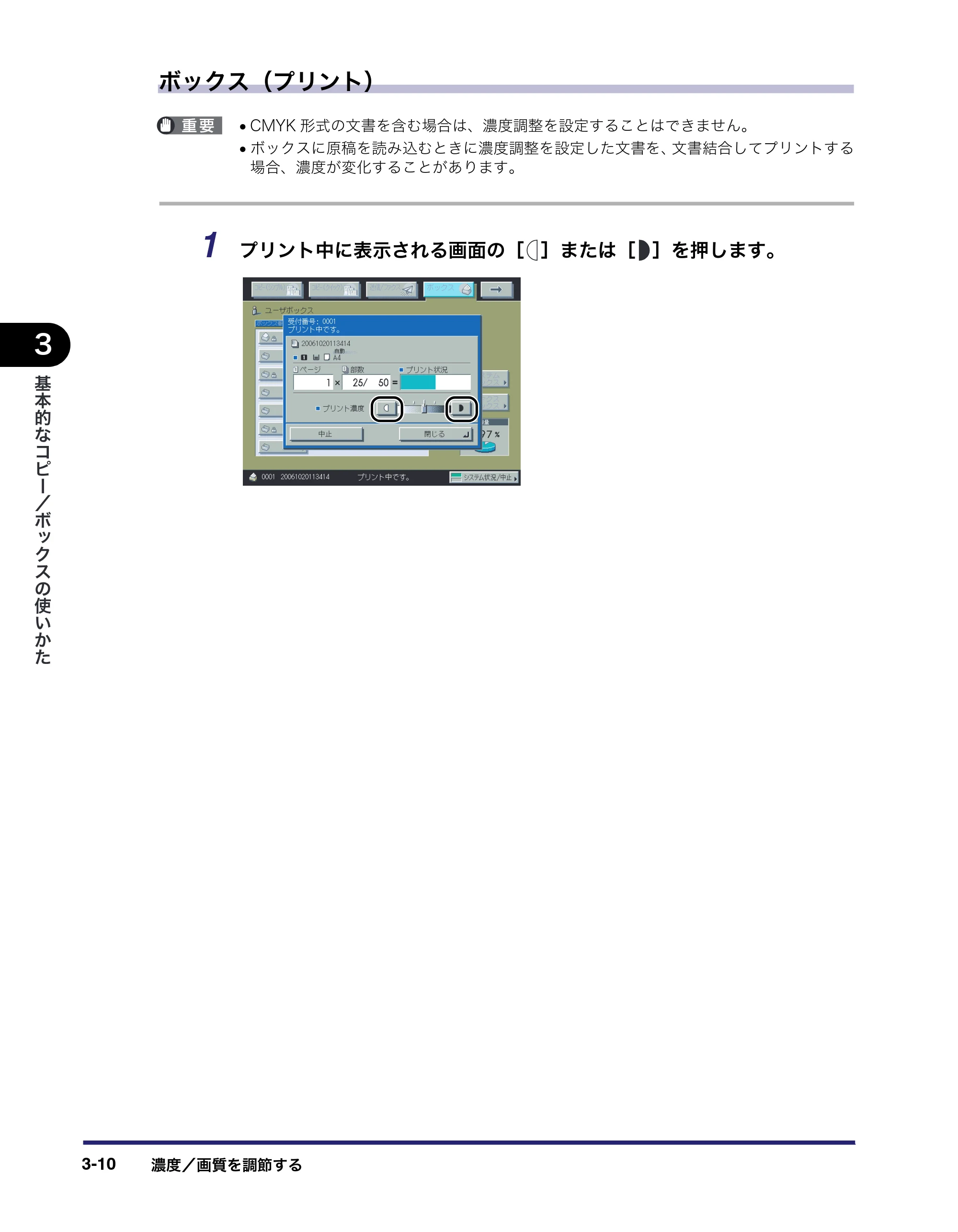 キヤノン iR C5185/C5185N/C4580/C4580F/C4080/C4080F コピー／ボックスガイド （PDF形式／37.31Mバイト） — 原本ページ — 116ページ