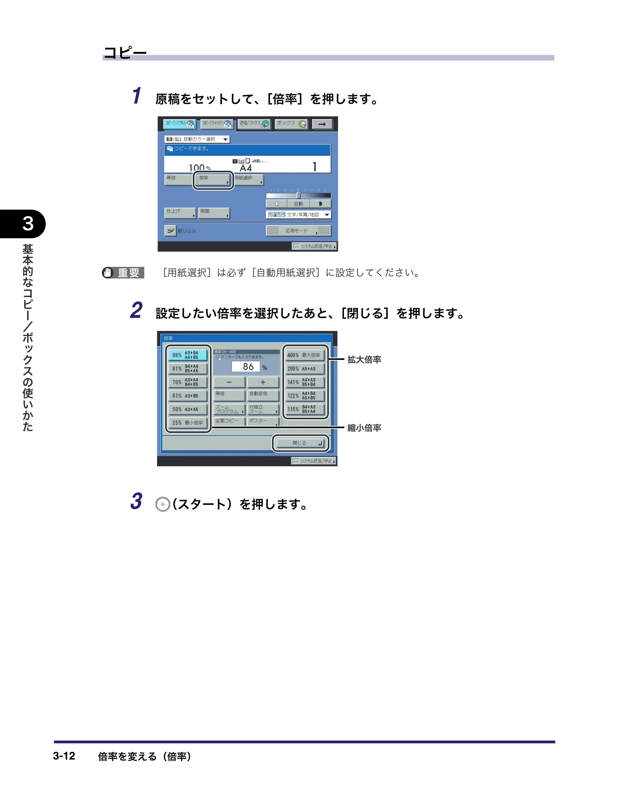 キヤノン iR C5185/C5185N/C4580/C4580F/C4080/C4080F コピー／ボックスガイド （PDF形式／37.31Mバイト） — 原本ページ — 118ページ