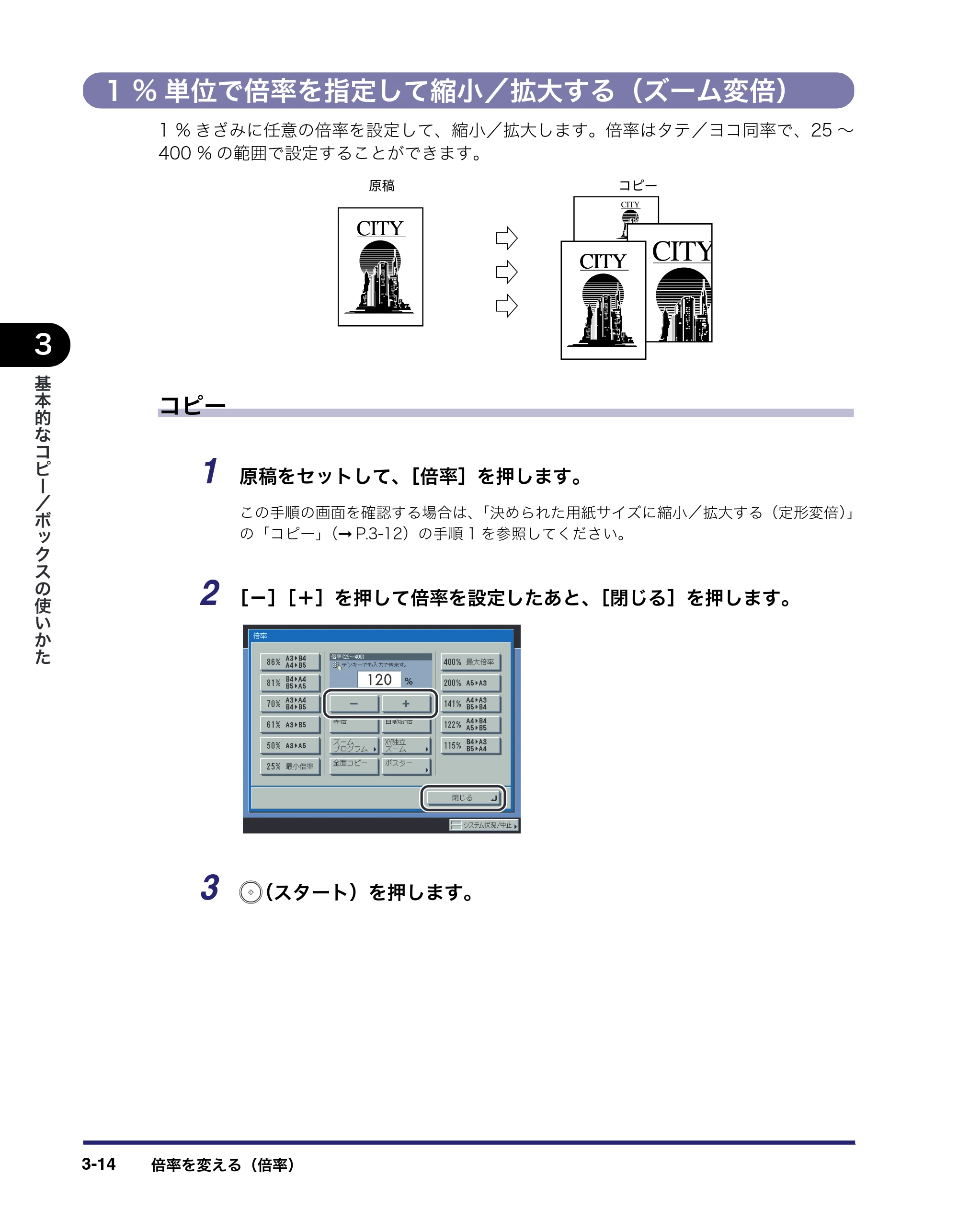 キヤノン iR C5185/C5185N/C4580/C4580F/C4080/C4080F コピー／ボックスガイド （PDF形式／37.31Mバイト） — 原本ページ — 120ページ