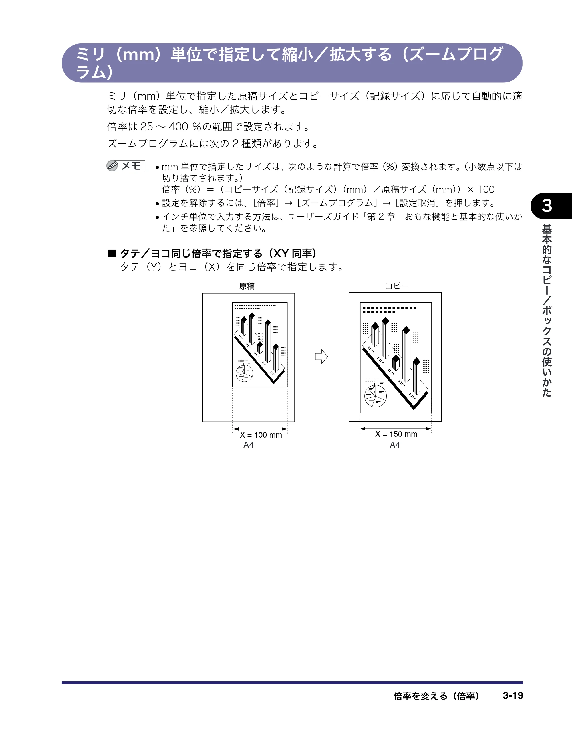 キヤノン iR C5185/C5185N/C4580/C4580F/C4080/C4080F コピー／ボックスガイド （PDF形式／37.31Mバイト） — 原本ページ — 125ページ