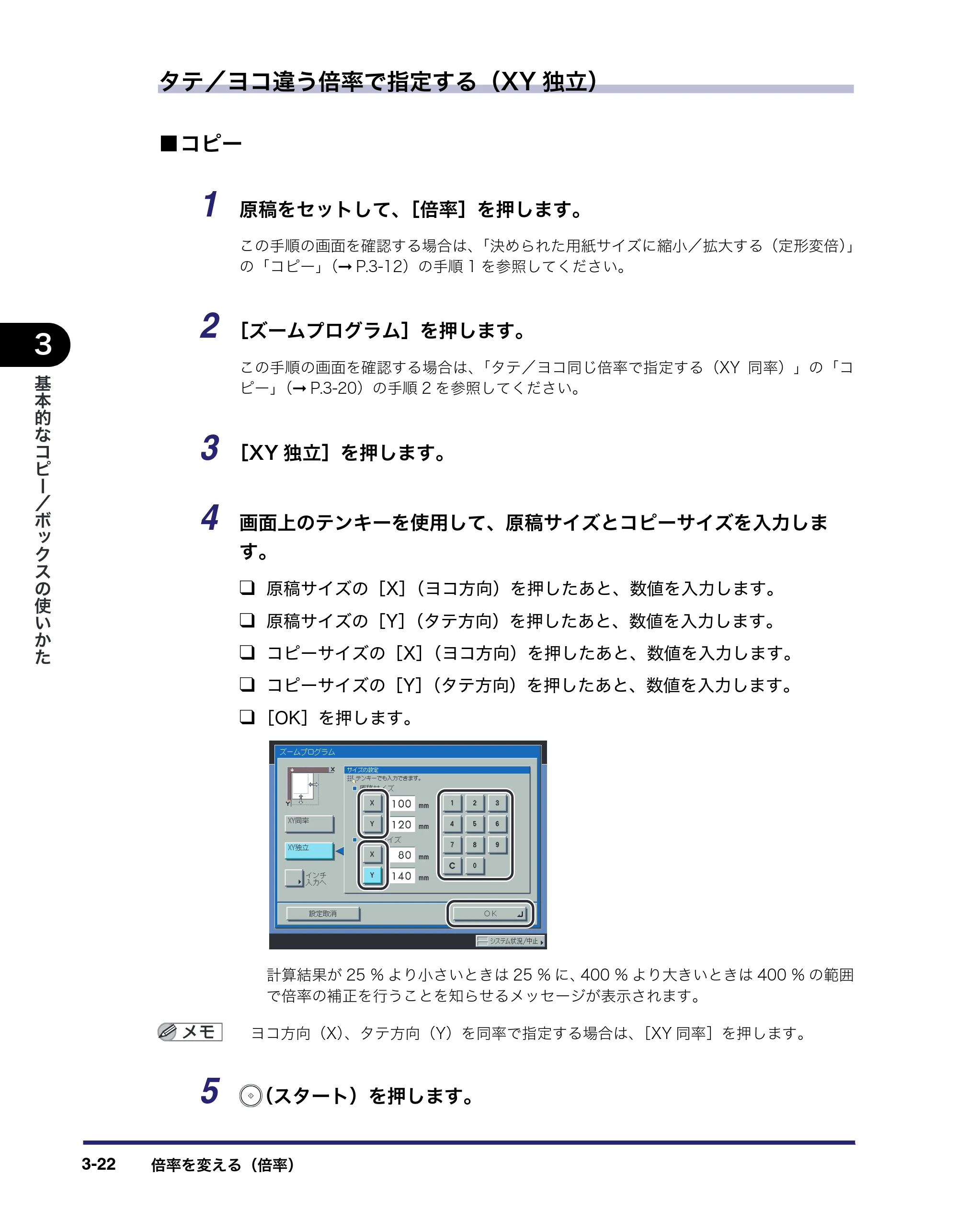 キヤノン iR C5185/C5185N/C4580/C4580F/C4080/C4080F コピー／ボックスガイド （PDF形式／37.31Mバイト） — 原本ページ — 128ページ