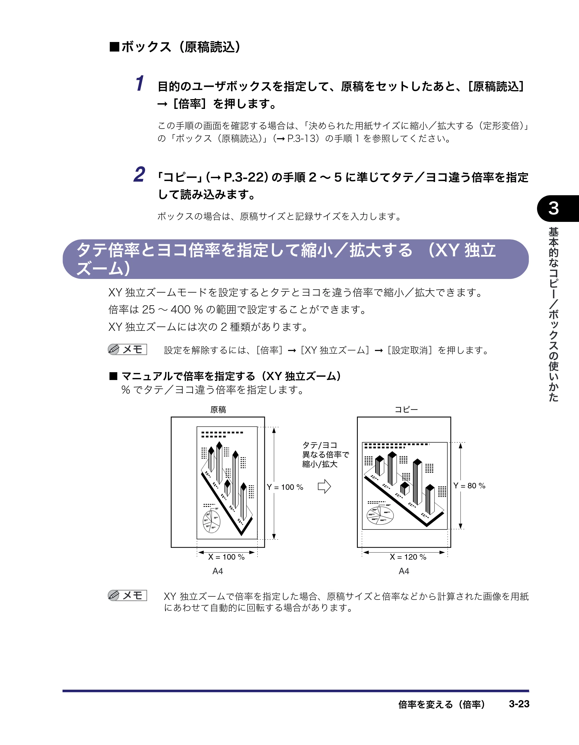 キヤノン iR C5185/C5185N/C4580/C4580F/C4080/C4080F コピー／ボックスガイド （PDF形式／37.31Mバイト） — 原本ページ — 129ページ