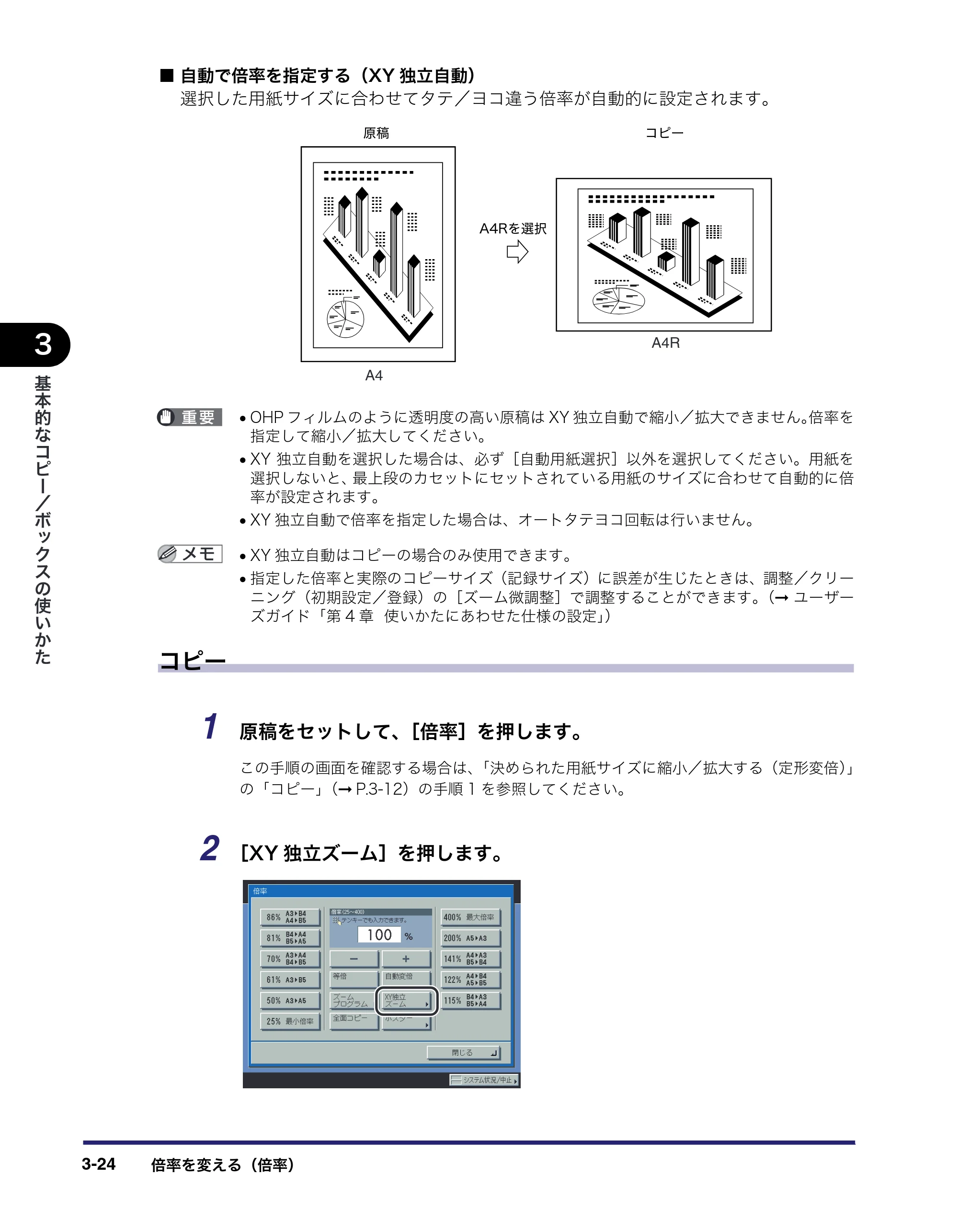 キヤノン iR C5185/C5185N/C4580/C4580F/C4080/C4080F コピー／ボックスガイド （PDF形式／37.31Mバイト） — 原本ページ — 130ページ