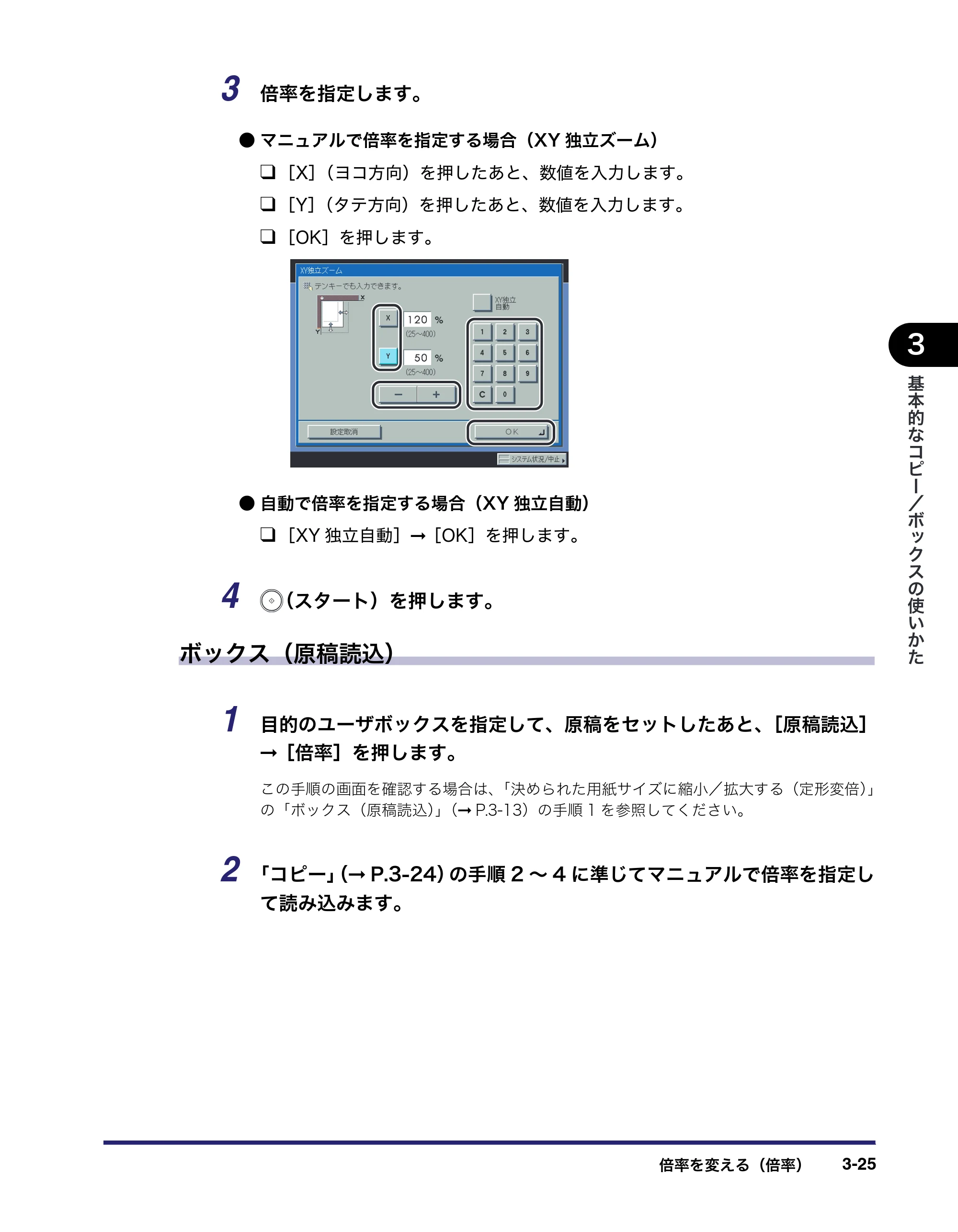 キヤノン iR C5185/C5185N/C4580/C4580F/C4080/C4080F コピー／ボックスガイド （PDF形式／37.31Mバイト） — 原本ページ — 131ページ