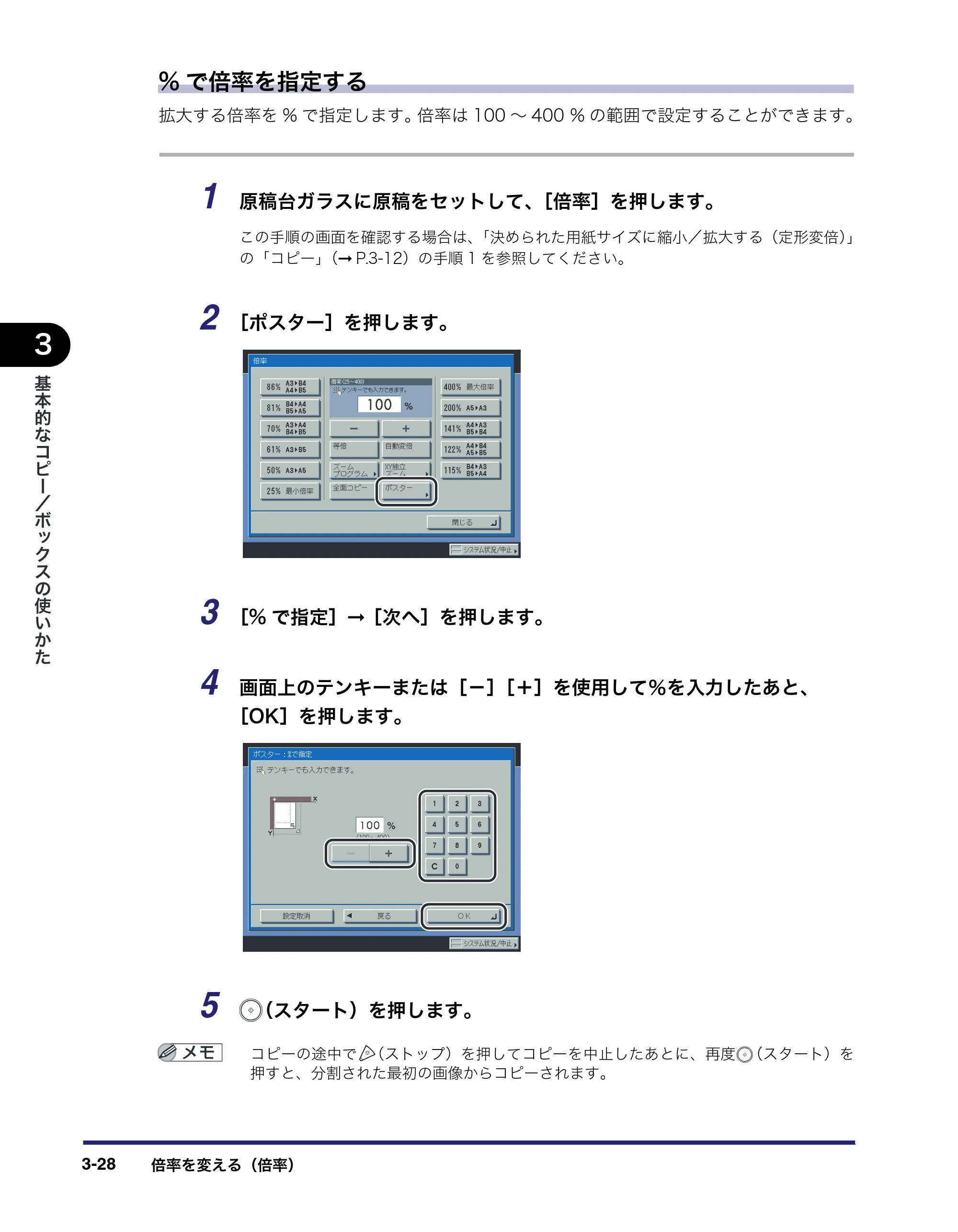 キヤノン iR C5185/C5185N/C4580/C4580F/C4080/C4080F コピー／ボックスガイド （PDF形式／37.31Mバイト） — 原本ページ — 134ページ