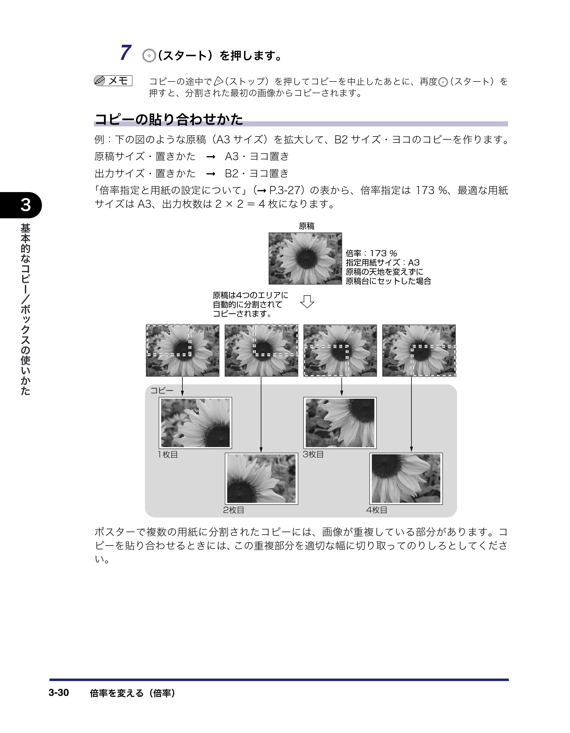 キヤノン iR C5185/C5185N/C4580/C4580F/C4080/C4080F コピー／ボックスガイド （PDF形式／37.31Mバイト） — 原本ページ — 136ページ
