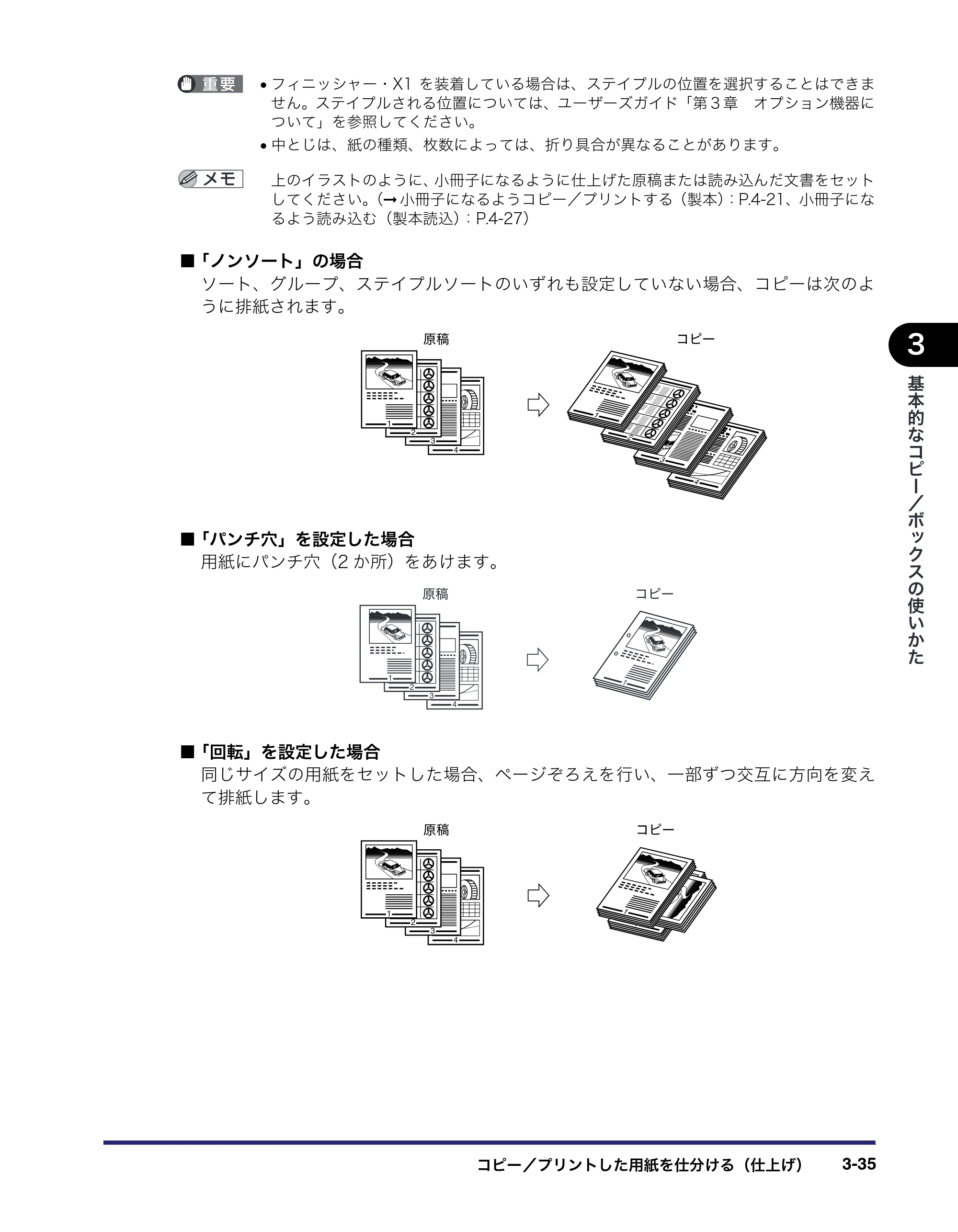キヤノン iR C5185/C5185N/C4580/C4580F/C4080/C4080F コピー／ボックスガイド （PDF形式／37.31Mバイト） — 原本ページ — 141ページ