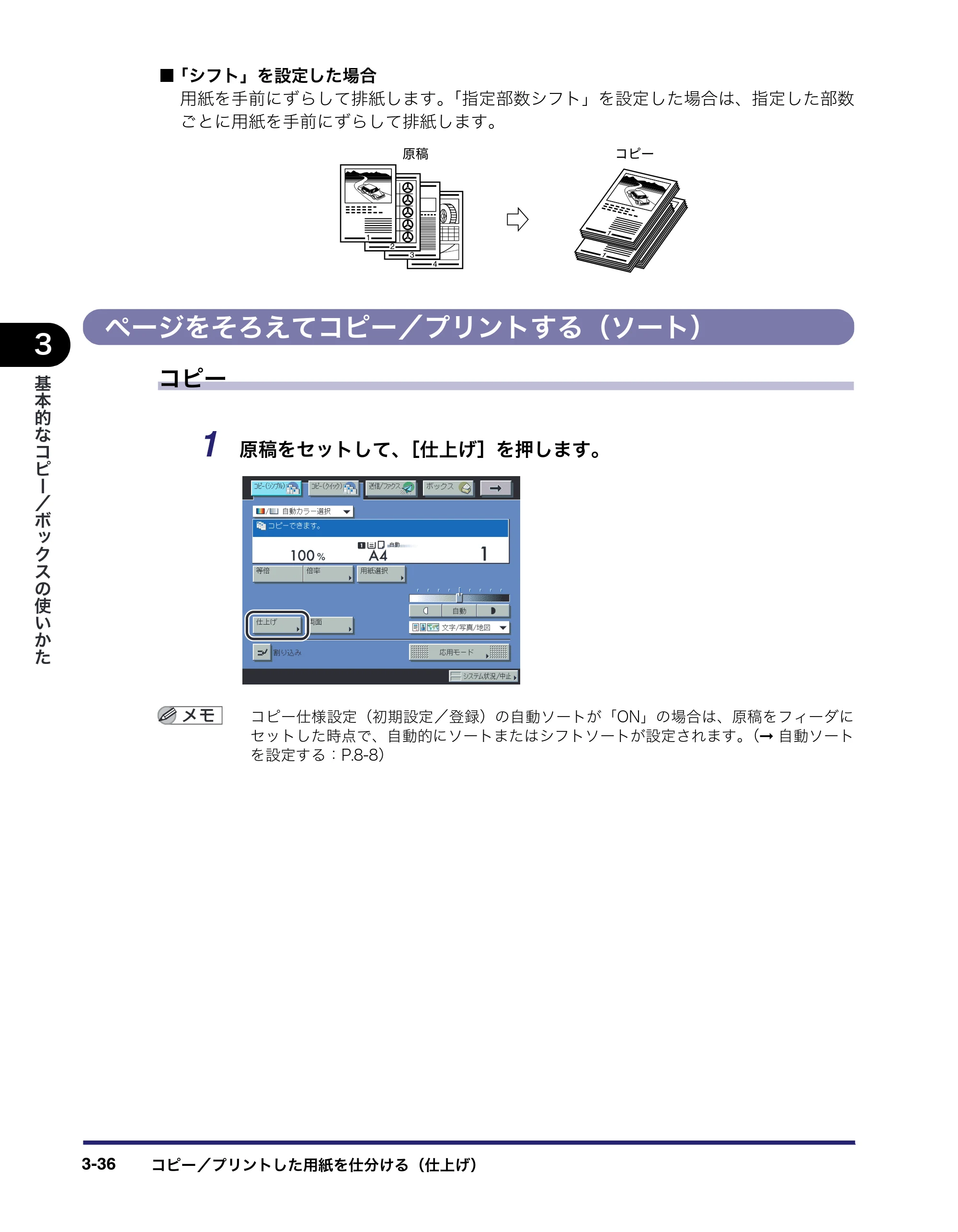 キヤノン iR C5185/C5185N/C4580/C4580F/C4080/C4080F コピー／ボックスガイド （PDF形式／37.31Mバイト） — 原本ページ — 142ページ