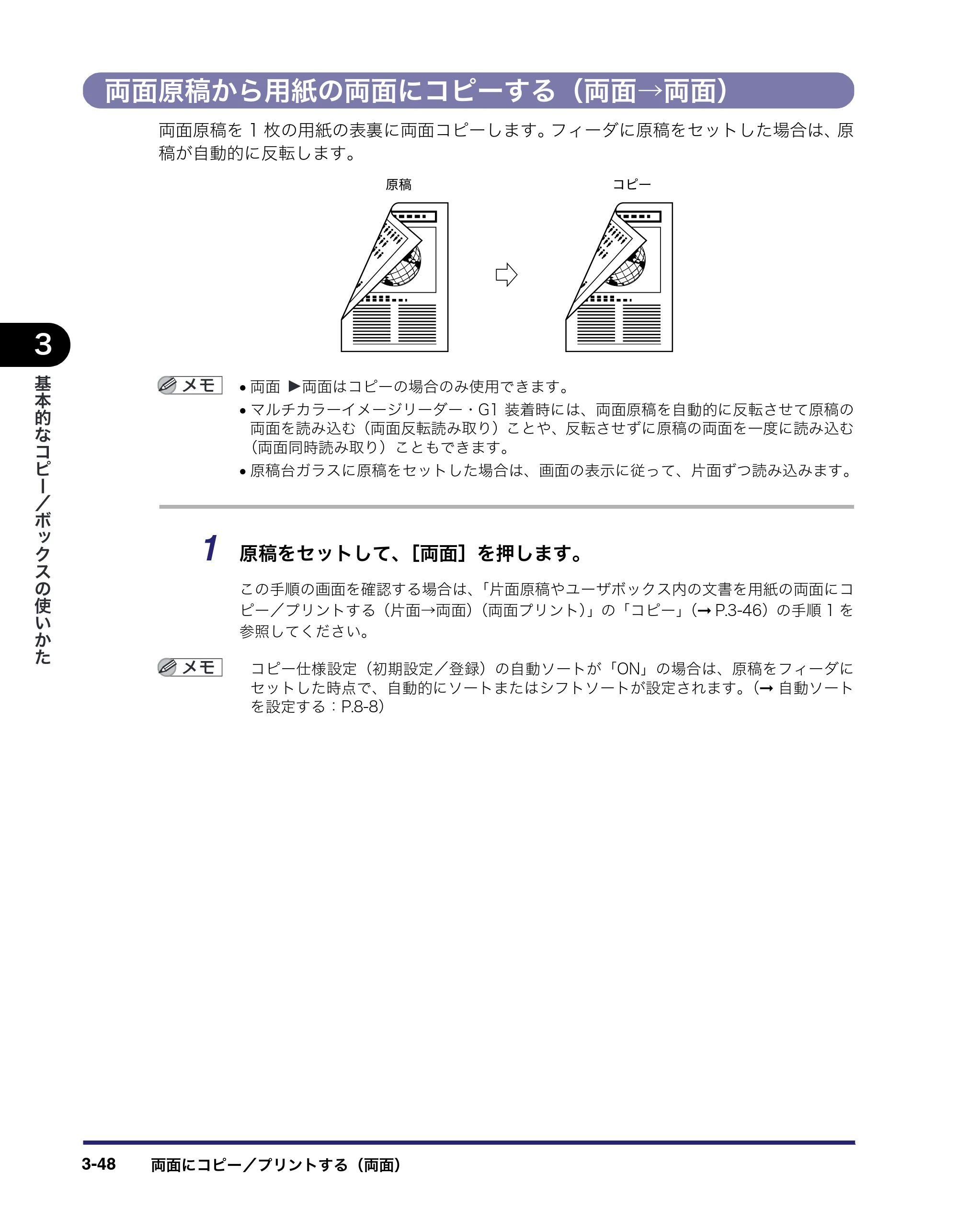 キヤノン iR C5185/C5185N/C4580/C4580F/C4080/C4080F コピー／ボックスガイド （PDF形式／37.31Mバイト） — 原本ページ — 154ページ