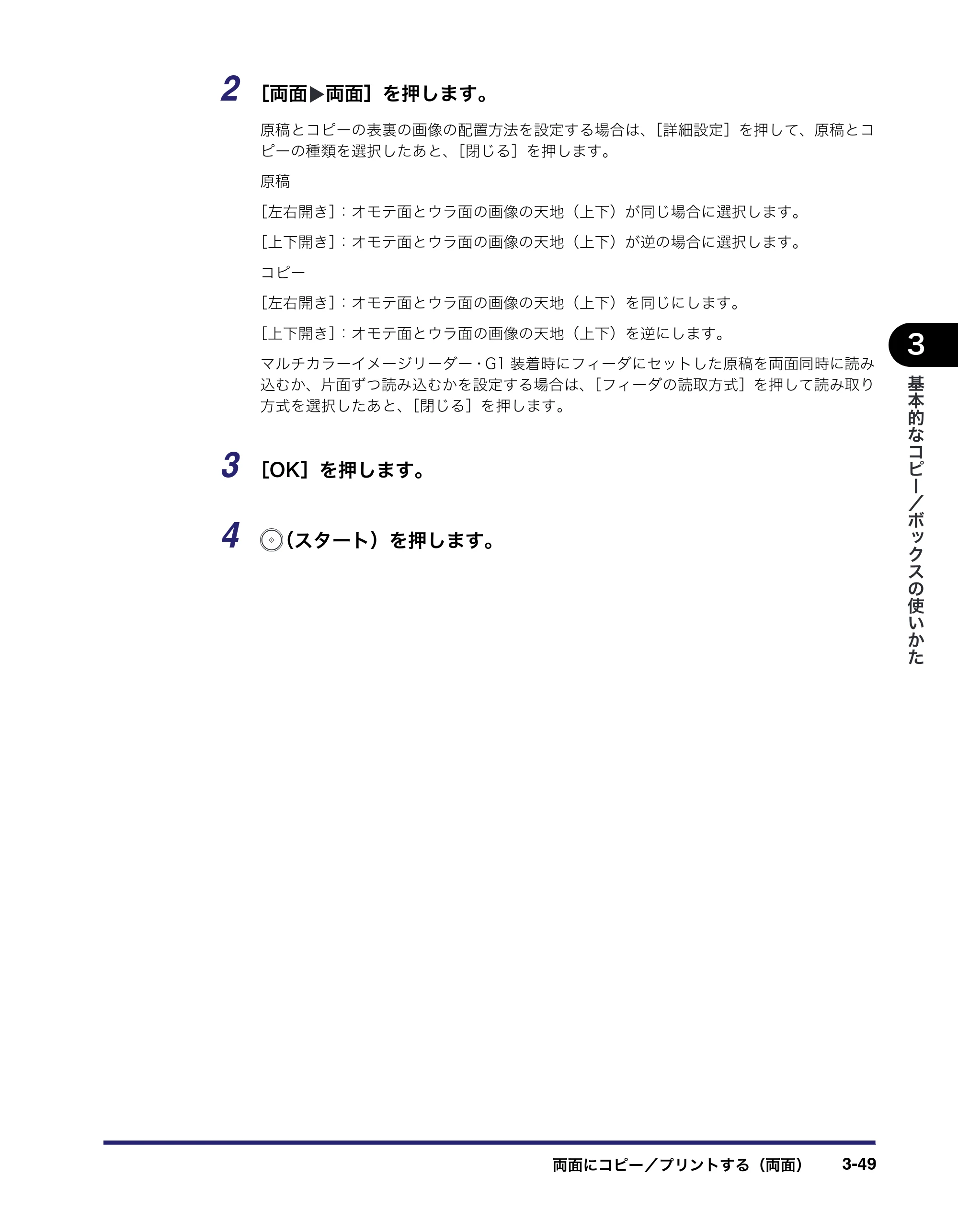 キヤノン iR C5185/C5185N/C4580/C4580F/C4080/C4080F コピー／ボックスガイド （PDF形式／37.31Mバイト） — 原本ページ — 155ページ
