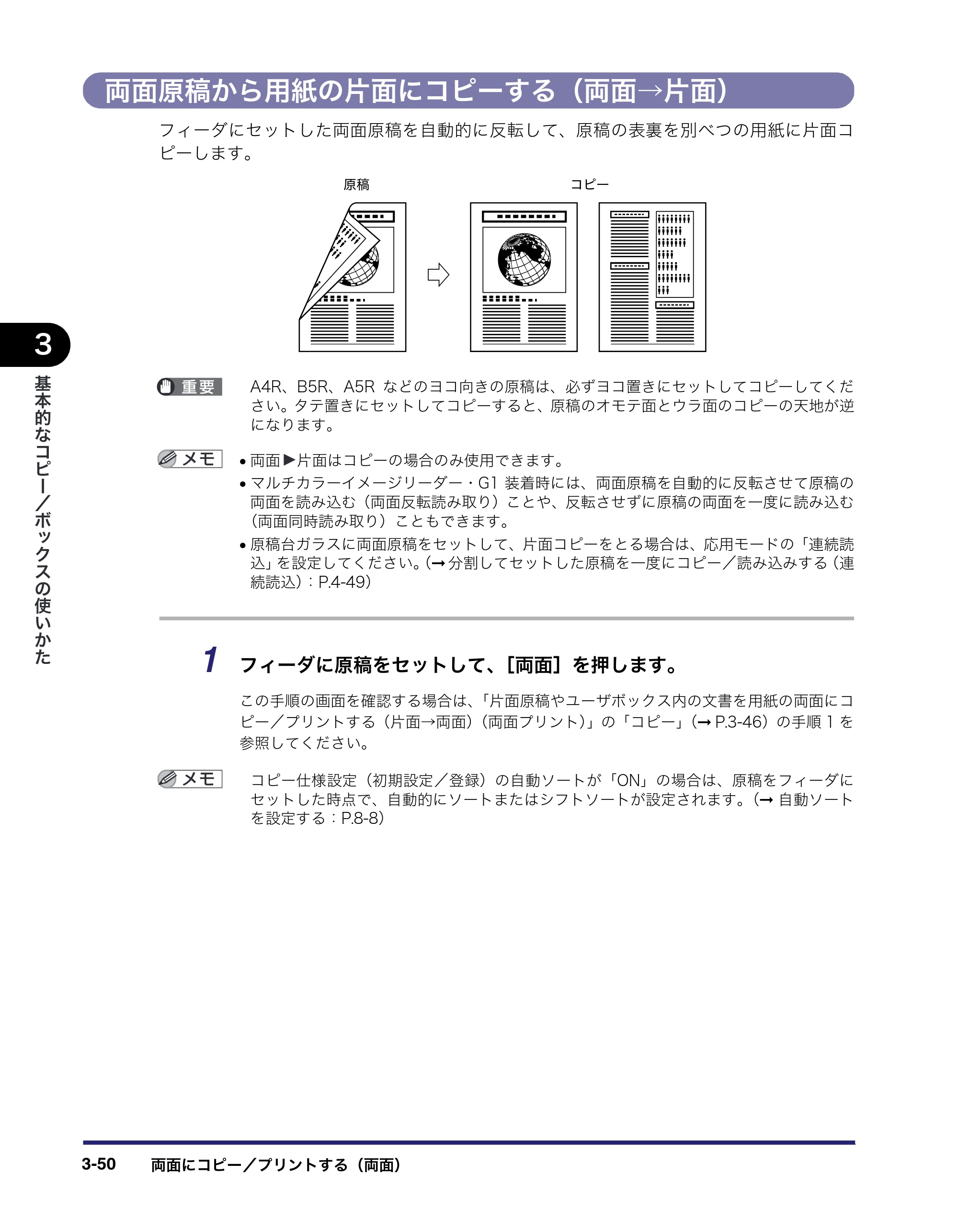 キヤノン iR C5185/C5185N/C4580/C4580F/C4080/C4080F コピー／ボックスガイド （PDF形式／37.31Mバイト） — 原本ページ — 156ページ