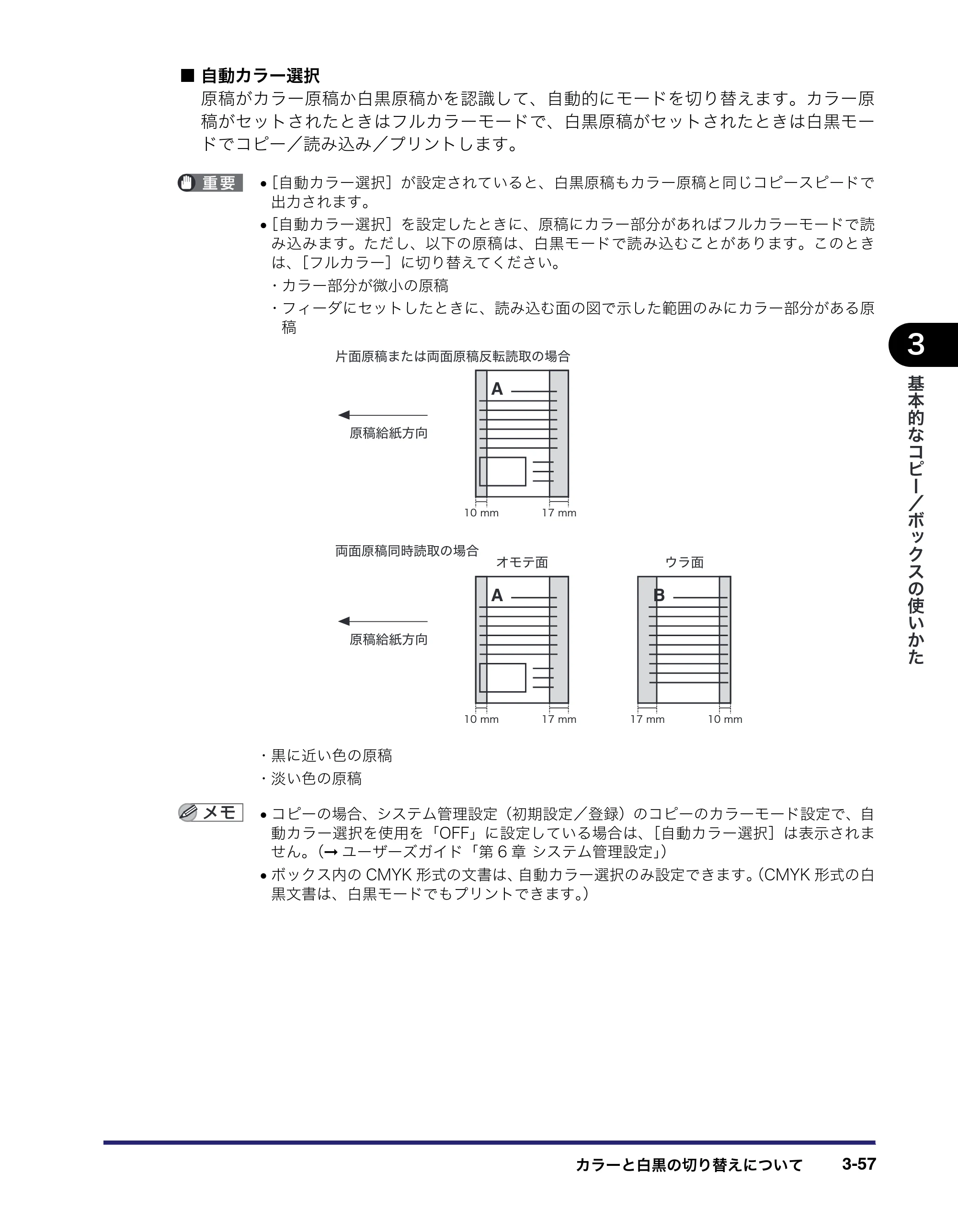 キヤノン iR C5185/C5185N/C4580/C4580F/C4080/C4080F コピー／ボックスガイド （PDF形式／37.31Mバイト） — 原本ページ — 163ページ