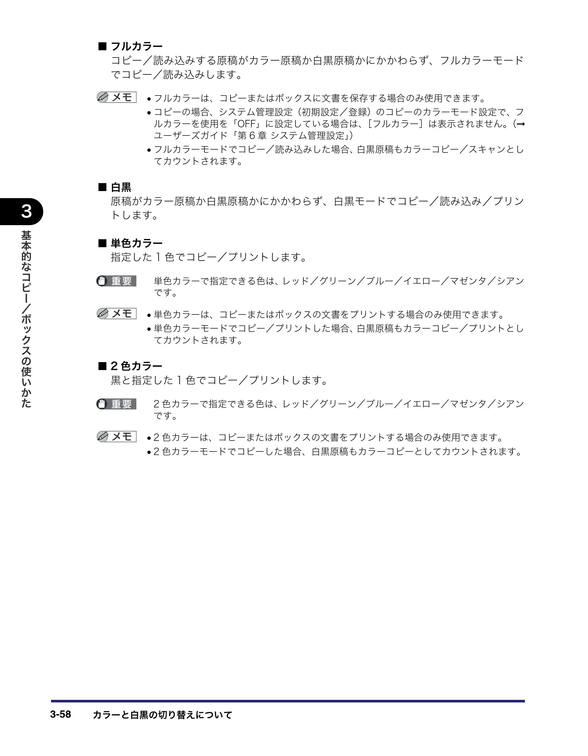 キヤノン iR C5185/C5185N/C4580/C4580F/C4080/C4080F コピー／ボックスガイド （PDF形式／37.31Mバイト） — 原本ページ — 164ページ