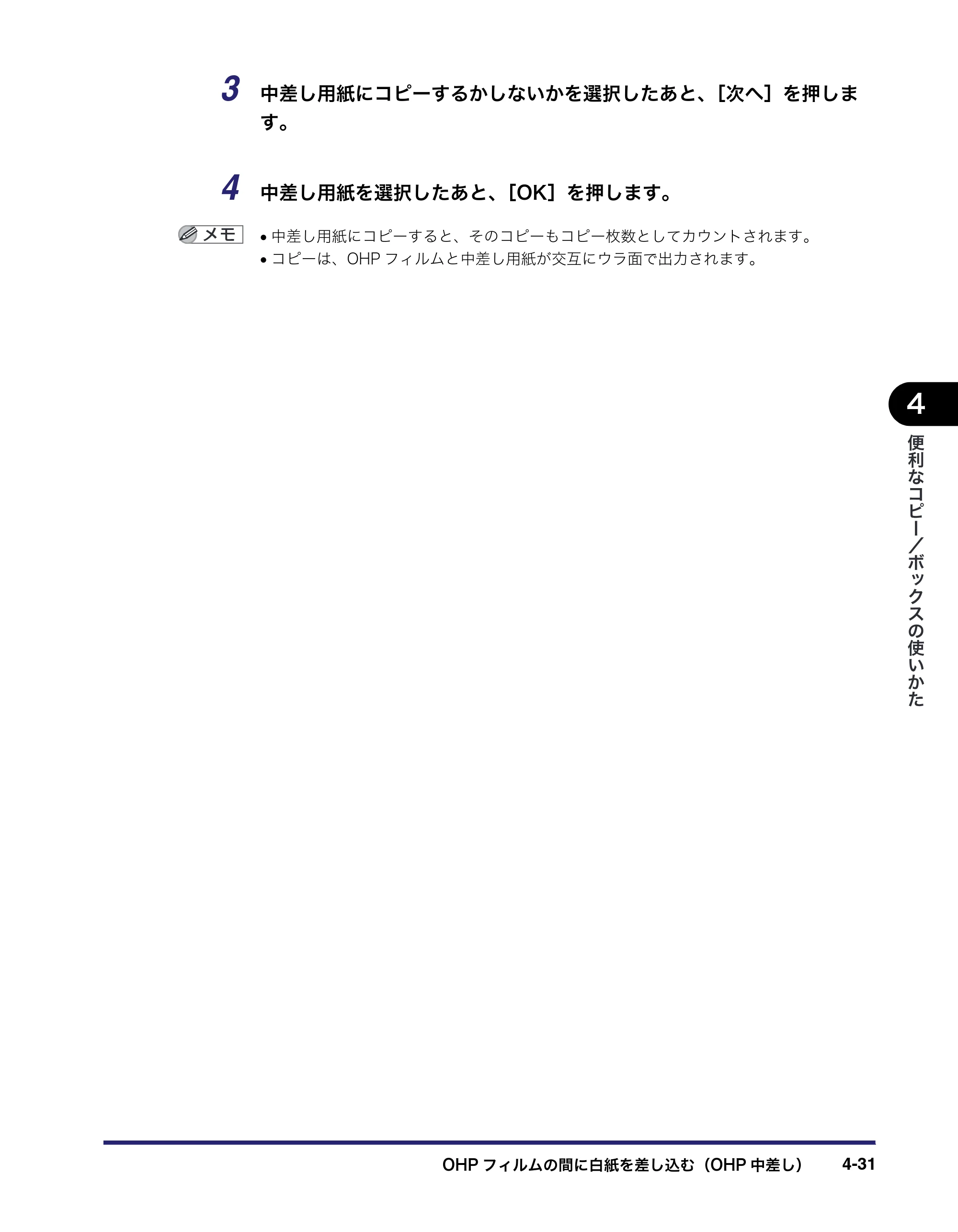 キヤノン iR C5185/C5185N/C4580/C4580F/C4080/C4080F コピー/ボックスガイド (PDF形式/37.31Mバイト) — 原本ページ — 201ページ