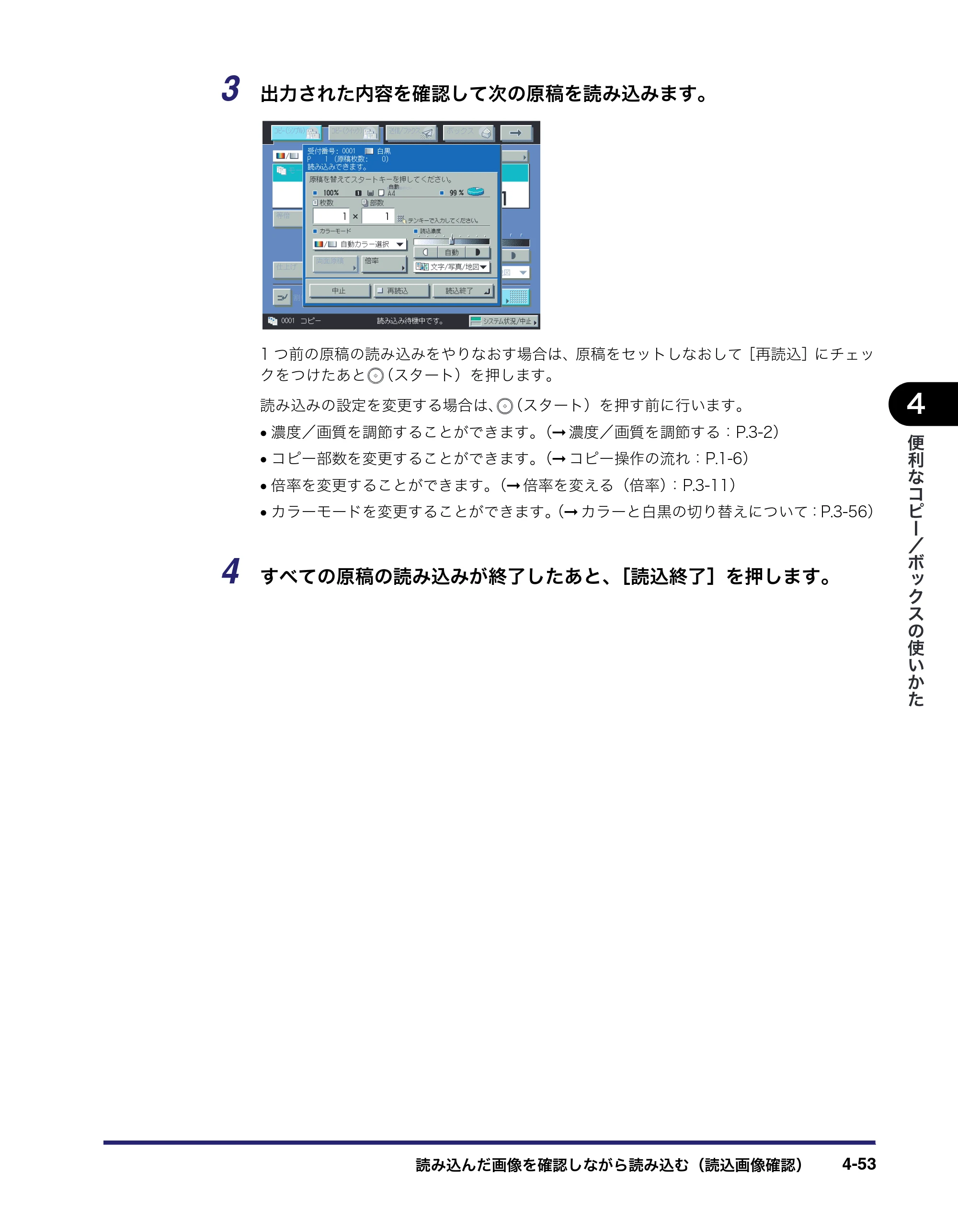 キヤノン iR C5185/C5185N/C4580/C4580F/C4080/C4080F コピー／ボックスガイド （PDF形式／37.31Mバイト） — 原本ページ — 223ページ