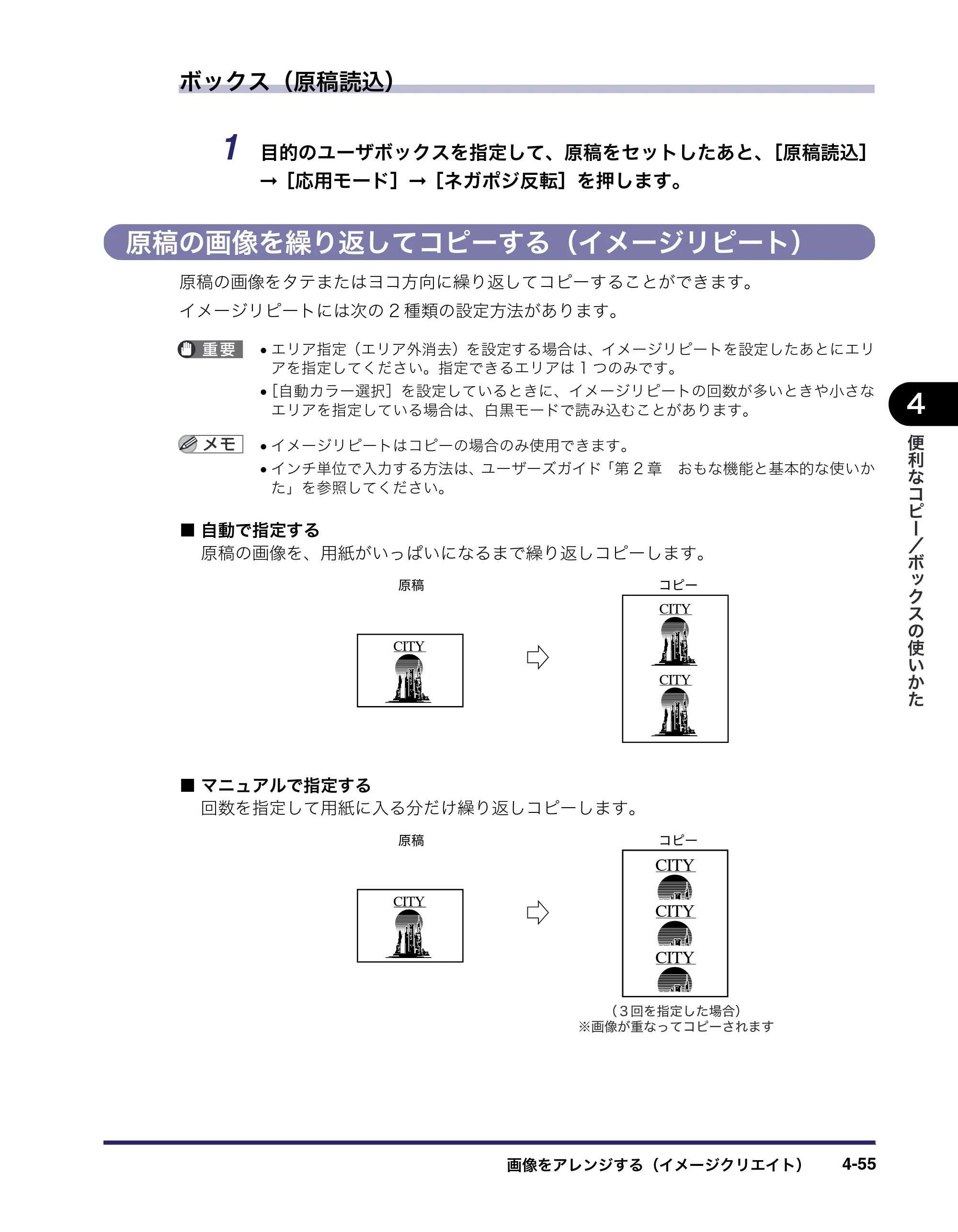 キヤノン iR C5185/C5185N/C4580/C4580F/C4080/C4080F コピー／ボックスガイド （PDF形式／37.31Mバイト） — 原本ページ — 225ページ