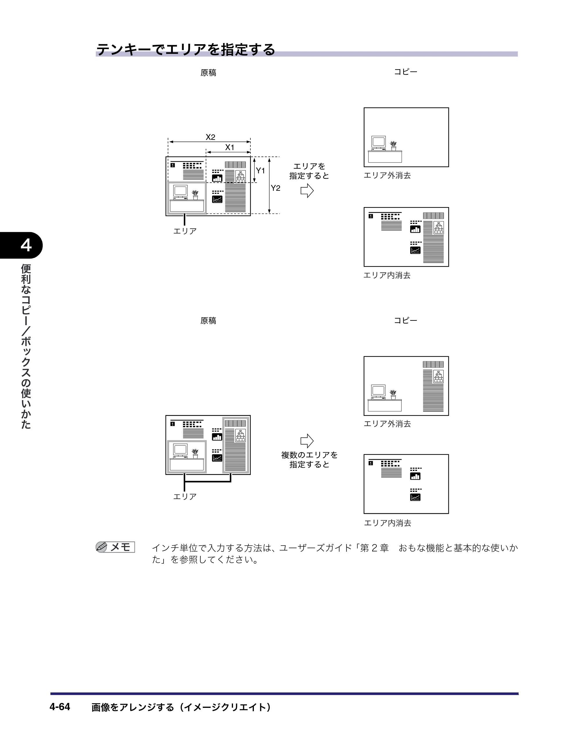 キヤノン iR C5185/C5185N/C4580/C4580F/C4080/C4080F コピー／ボックスガイド （PDF形式／37.31Mバイト） — 原本ページ — 234ページ