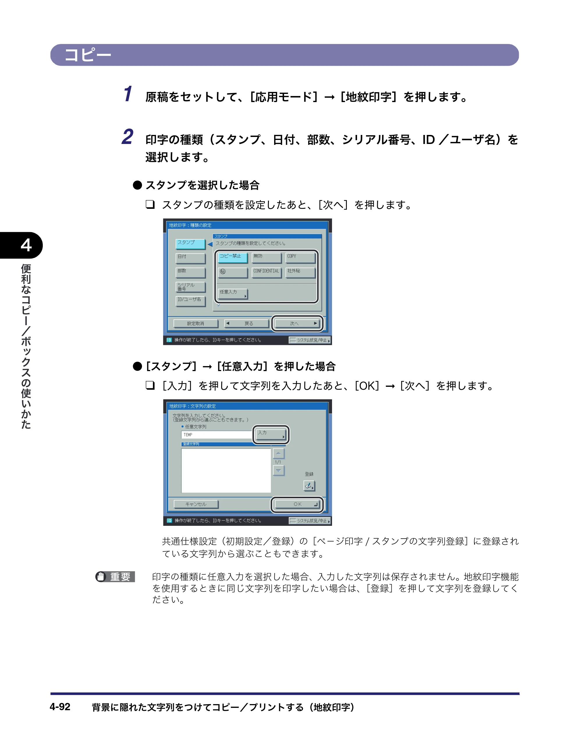 キヤノン iR C5185/C5185N/C4580/C4580F/C4080/C4080F コピー／ボックスガイド （PDF形式／37.31Mバイト） — 原本ページ — 262ページ