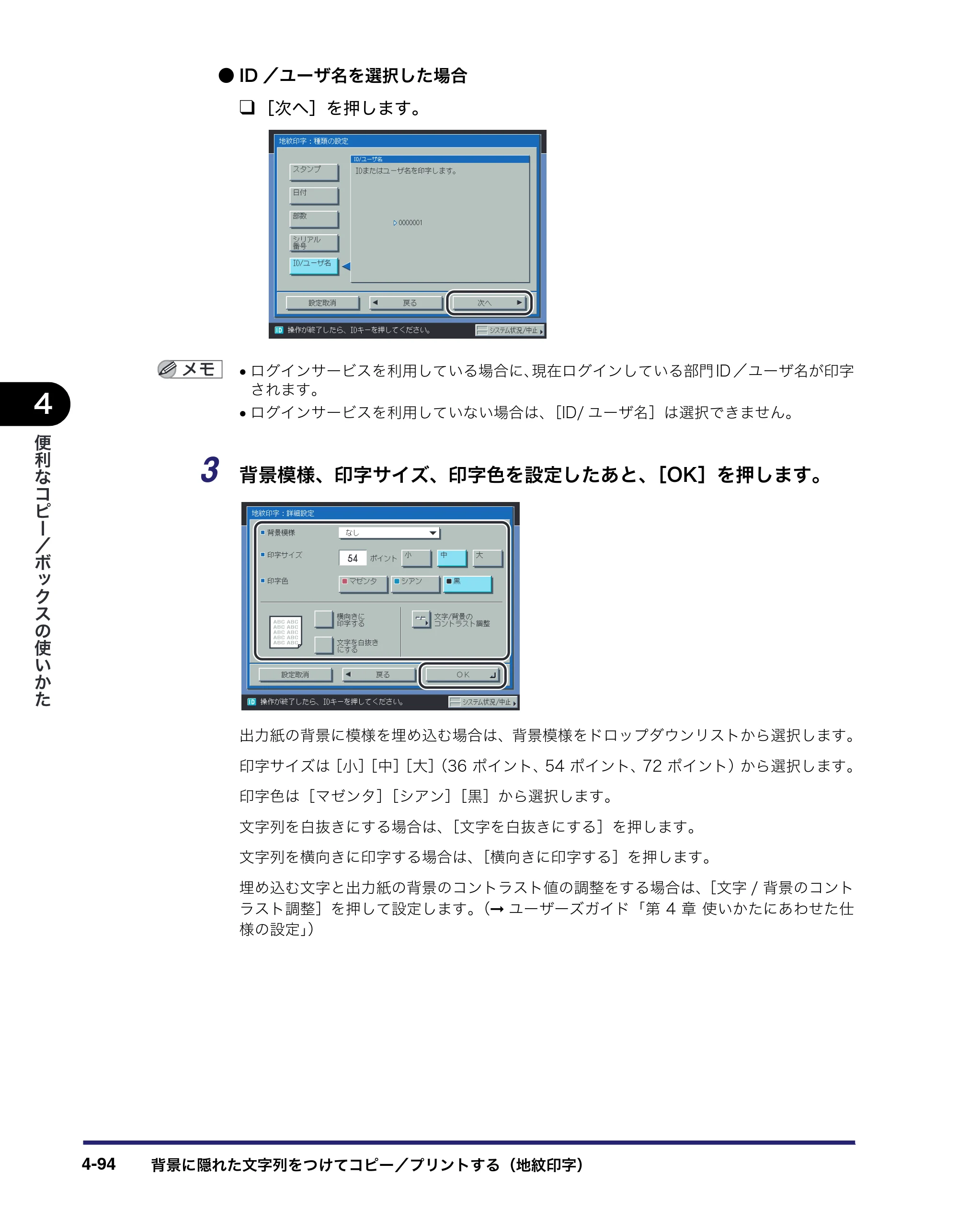 キヤノン iR C5185/C5185N/C4580/C4580F/C4080/C4080F コピー／ボックスガイド （PDF形式／37.31Mバイト） — 原本ページ — 264ページ