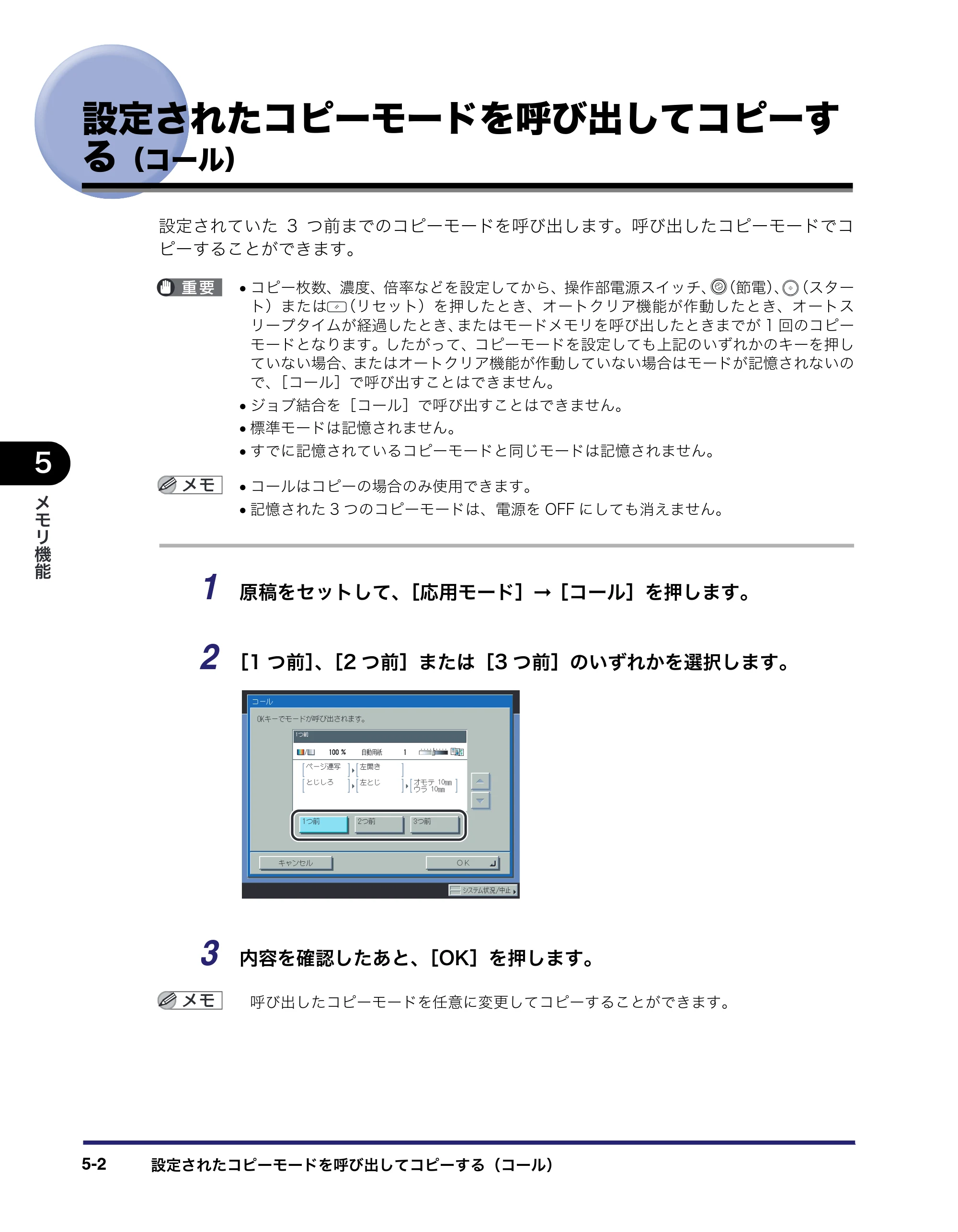 キヤノン iR C5185/C5185N/C4580/C4580F/C4080/C4080F コピー／ボックスガイド （PDF形式／37.31Mバイト） — 原本ページ — 286ページ