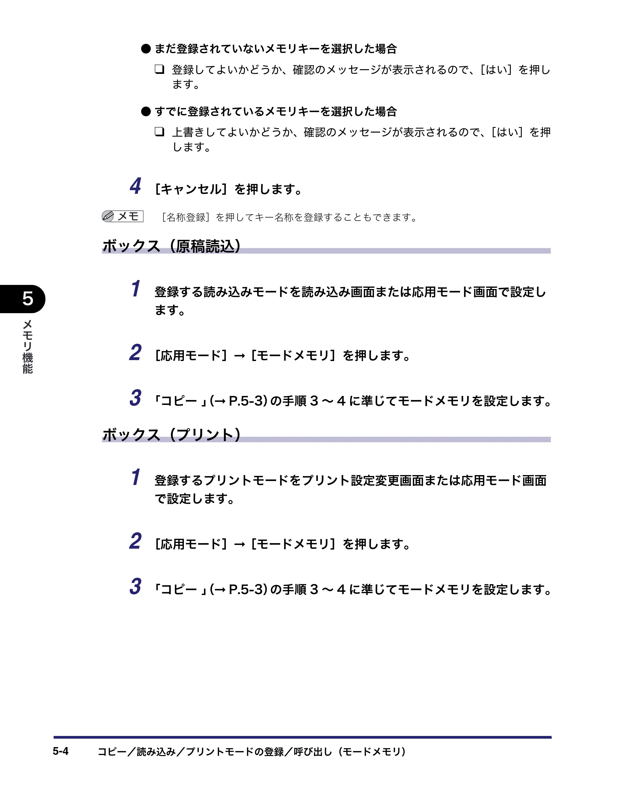 キヤノン iR C5185/C5185N/C4580/C4580F/C4080/C4080F コピー／ボックスガイド （PDF形式／37.31Mバイト） — 原本ページ — 288ページ
