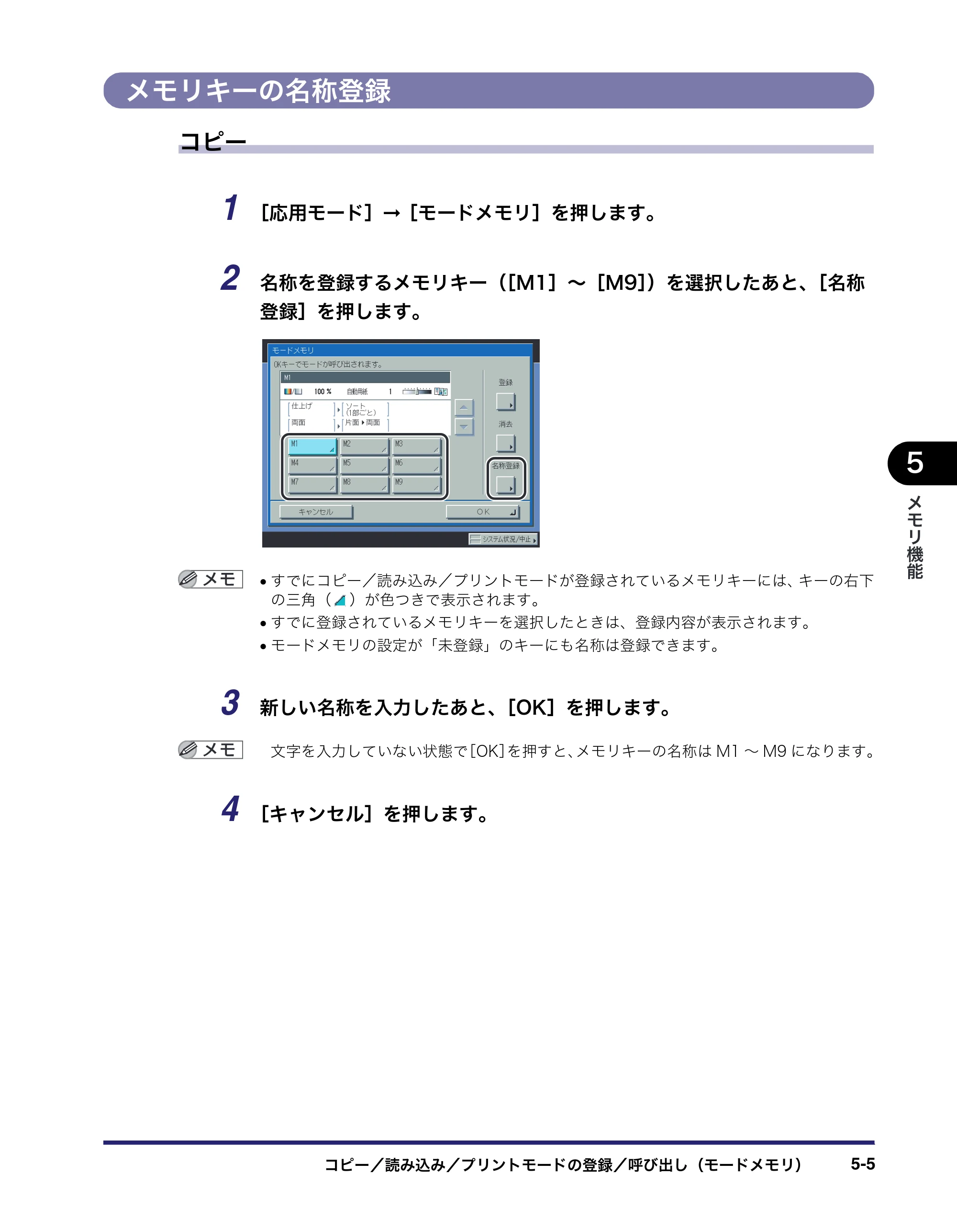 キヤノン iR C5185/C5185N/C4580/C4580F/C4080/C4080F コピー／ボックスガイド （PDF形式／37.31Mバイト） — 原本ページ — 289ページ