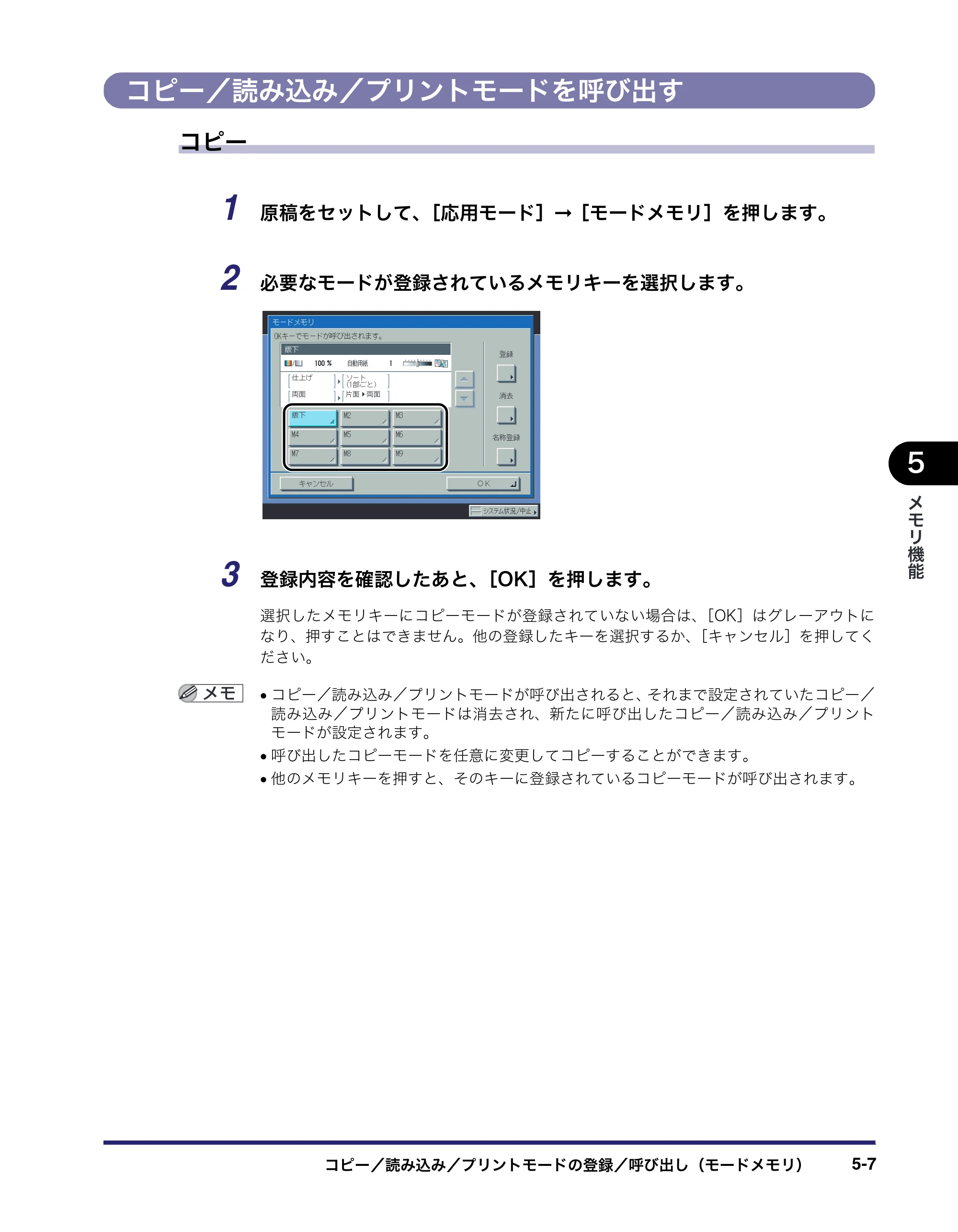 キヤノン iR C5185/C5185N/C4580/C4580F/C4080/C4080F コピー／ボックスガイド （PDF形式／37.31Mバイト） — 原本ページ — 291ページ