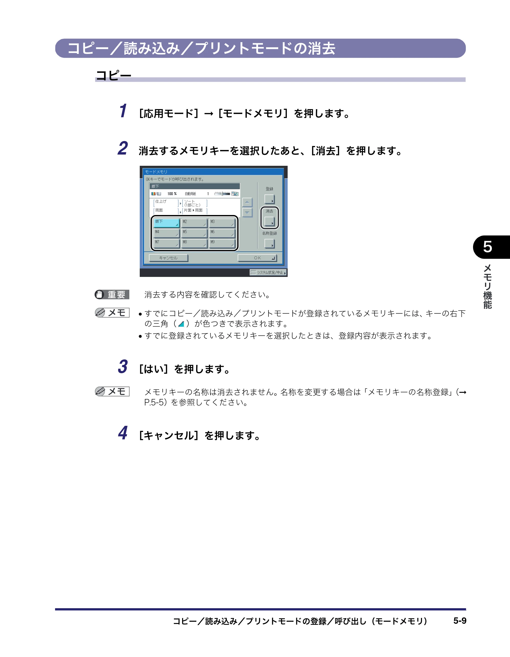 キヤノン iR C5185/C5185N/C4580/C4580F/C4080/C4080F コピー／ボックスガイド （PDF形式／37.31Mバイト） — 原本ページ — 293ページ