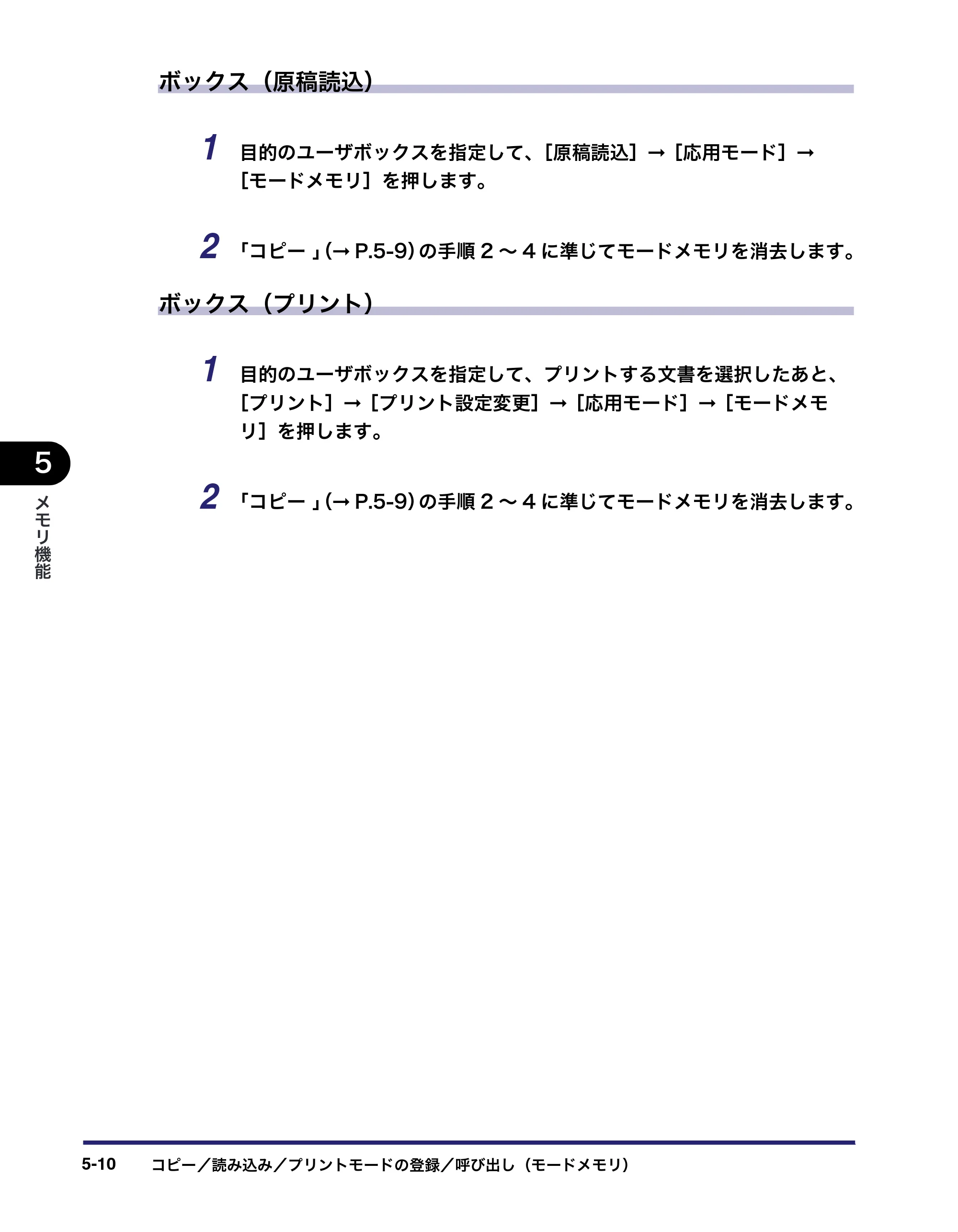 キヤノン iR C5185/C5185N/C4580/C4580F/C4080/C4080F コピー／ボックスガイド （PDF形式／37.31Mバイト） — 原本ページ — 294ページ